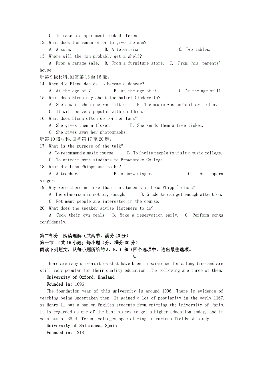 四川省简阳市阳安中学2021届高三英语下学期二诊适应性考试试题.doc_第2页