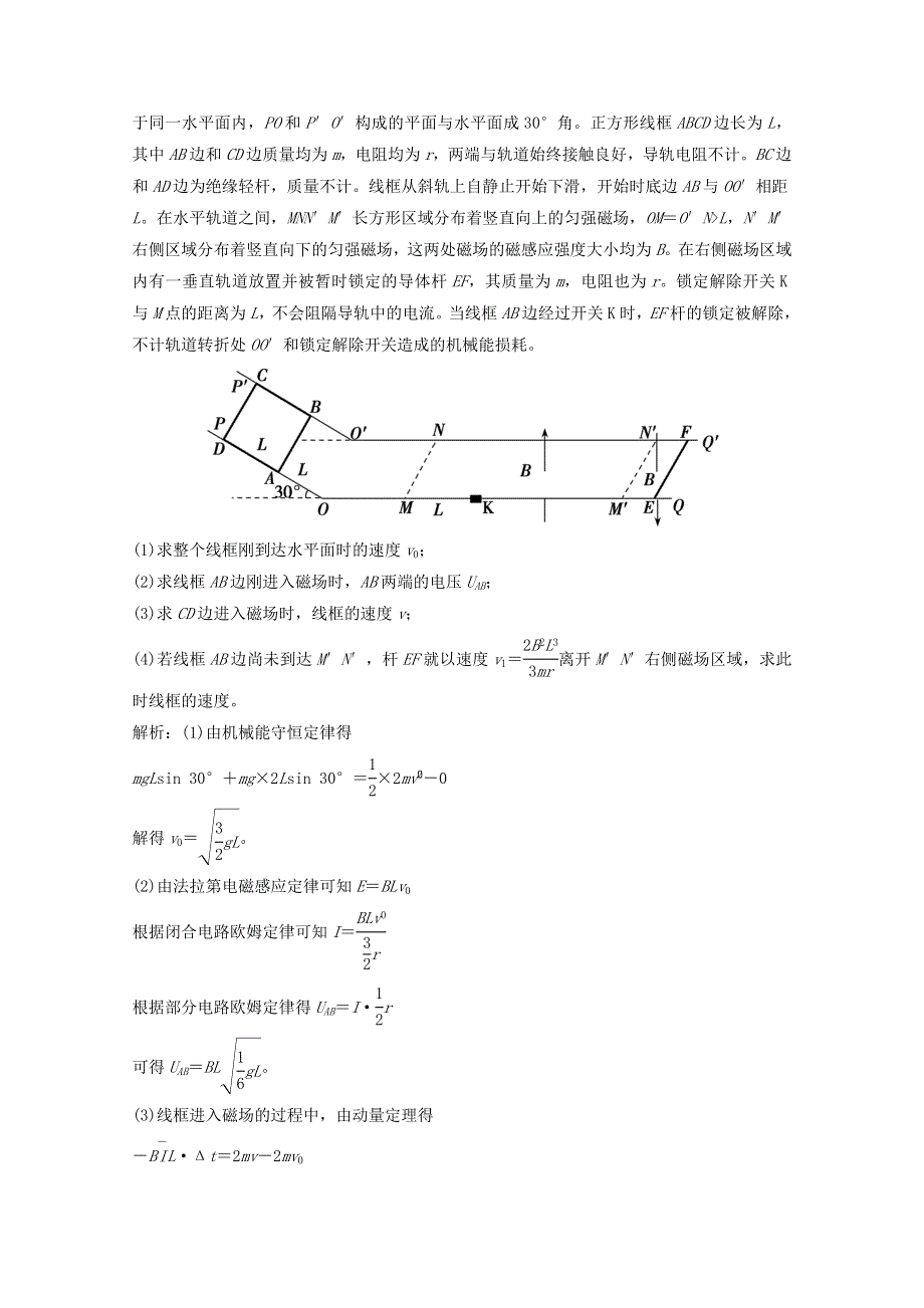 2021届高考物理二轮复习 计算题押题练1（含解析）.doc_第2页