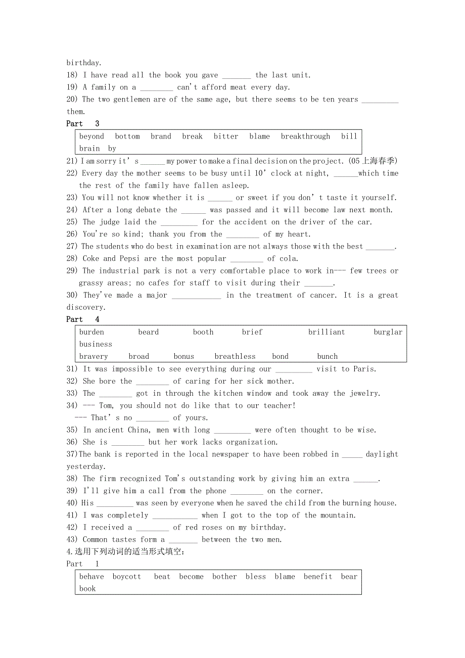 2012届高考英语 考纲3500词汇冲刺配套练习（三）.doc_第2页