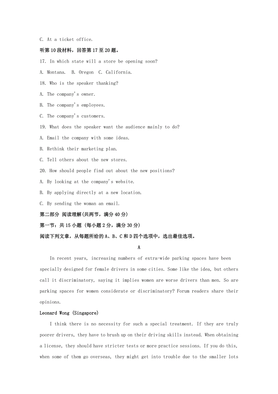 江西省宜春上高二中2020届高三英语上学期第一次月考试题（含解析）.doc_第3页