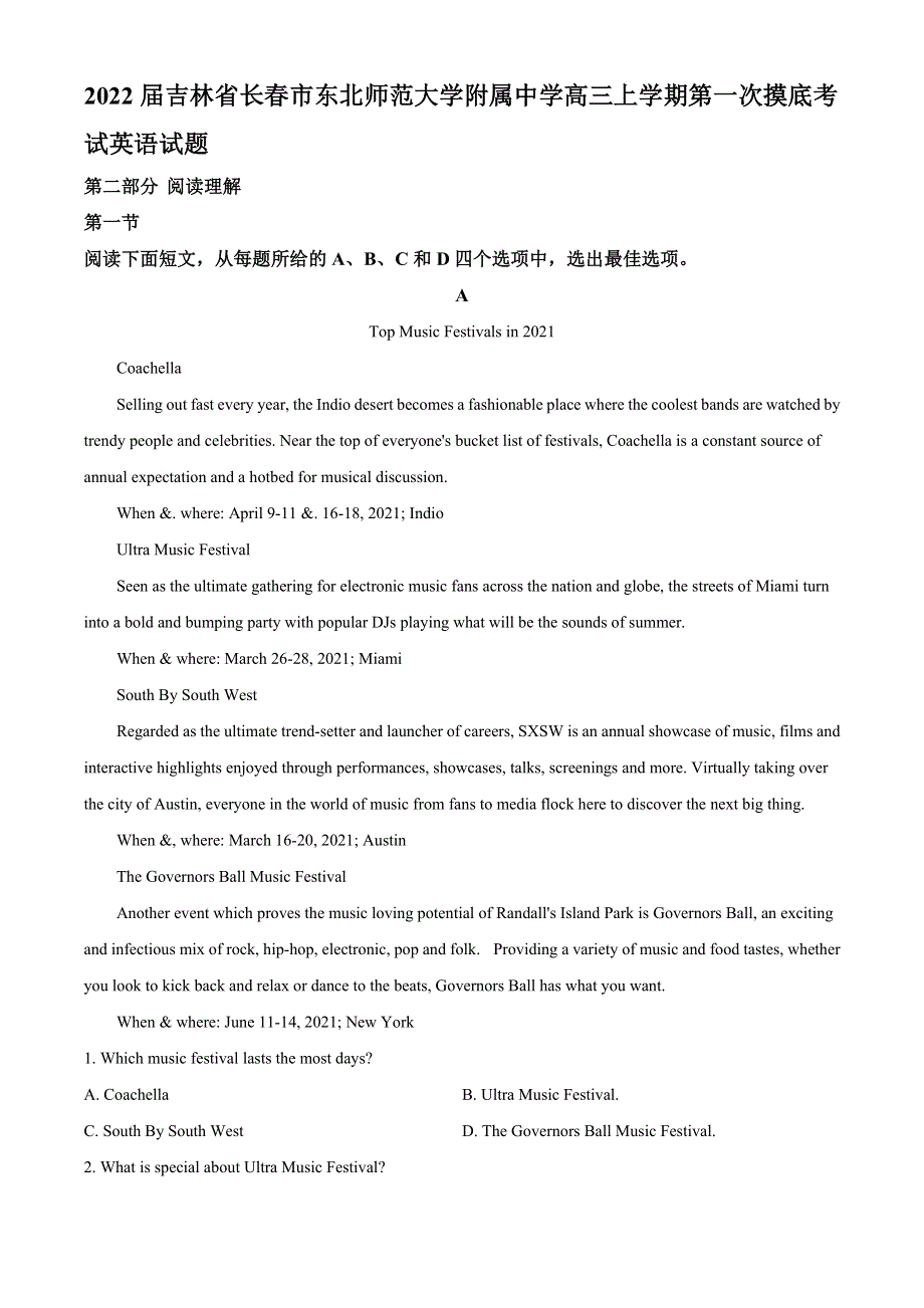 吉林省长春市东北师范大学附属中学2022届高三上学期第一次摸底考试英语试题 WORD版含解析.doc_第1页