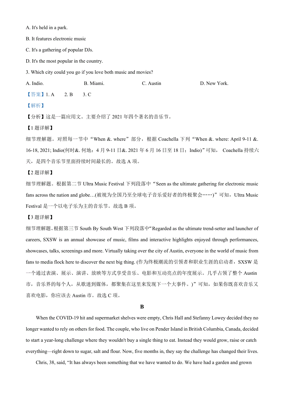 吉林省长春市东北师范大学附属中学2022届高三上学期第一次摸底考试英语试题 WORD版含解析.doc_第2页