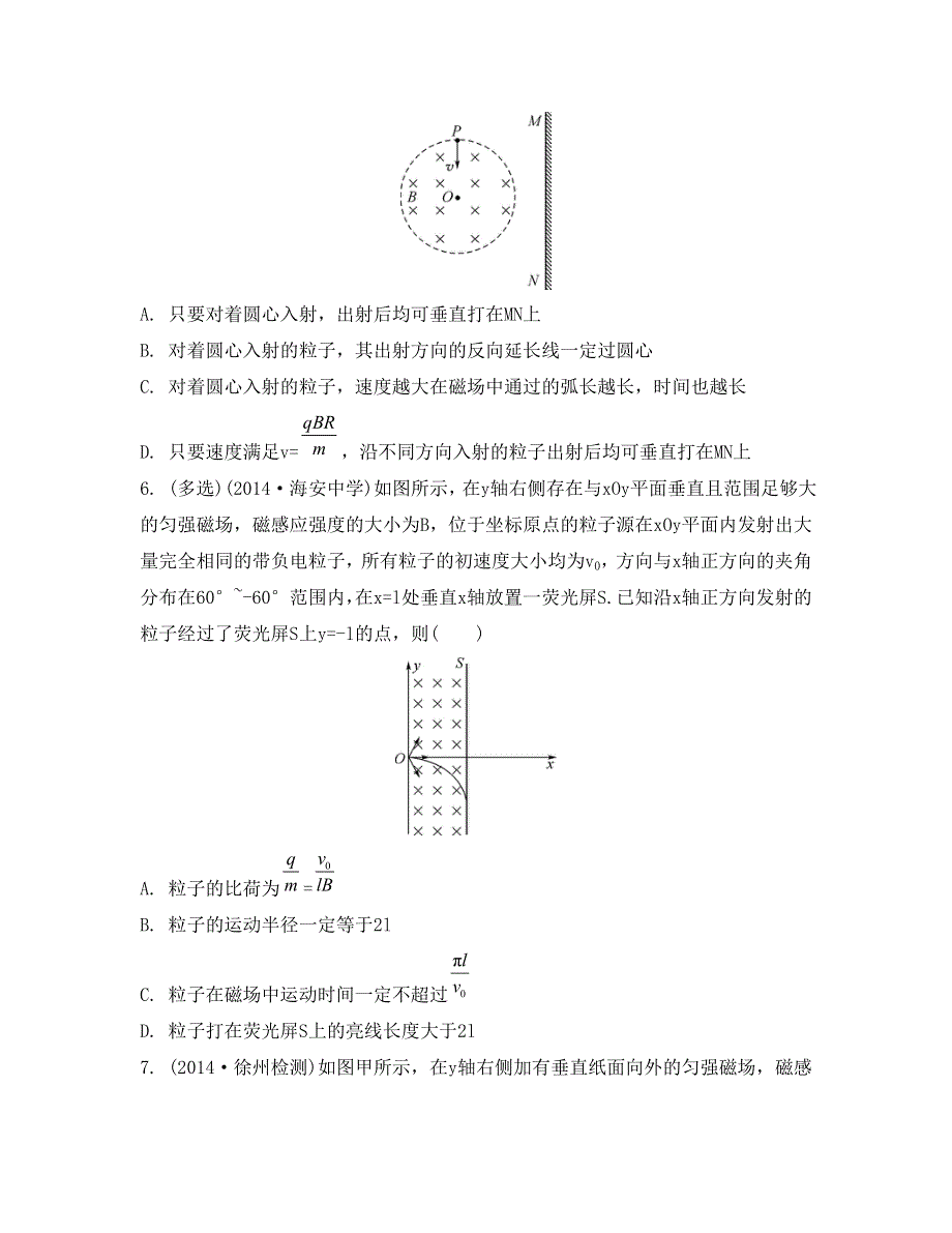 《南方凤凰台》2015届高考物理二轮复习提优（江苏专用）专题七　带电粒子在磁场中的运动8_《检测与评估》 .doc_第3页