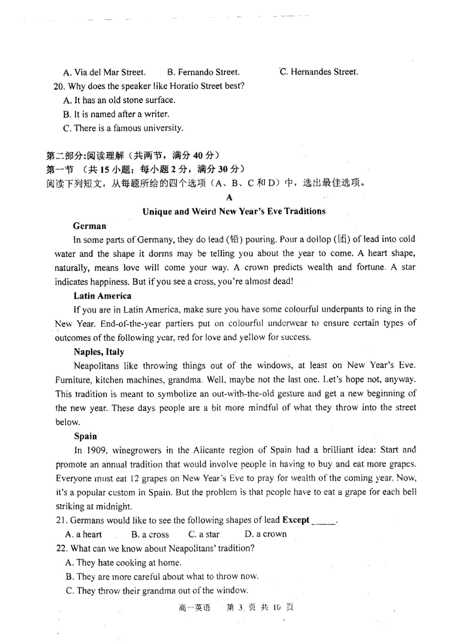 吉林省长春市九台一中吉林一中榆树一中等十校2020-2021学年高一下学期期中联考英语试题 扫描版含答案.pdf_第3页