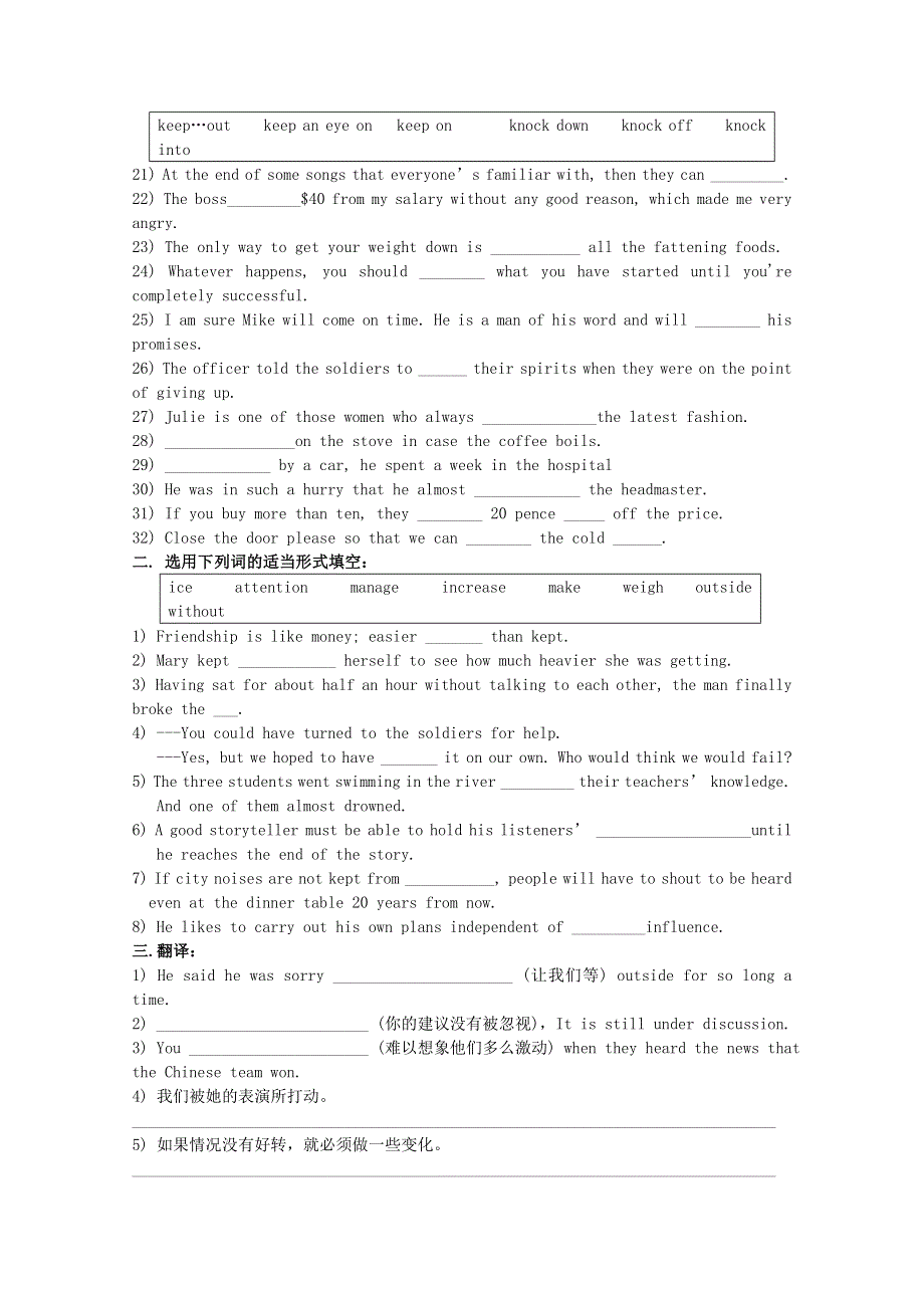 2012届高考英语 考纲3500词汇冲刺配套练习（二十）.doc_第2页