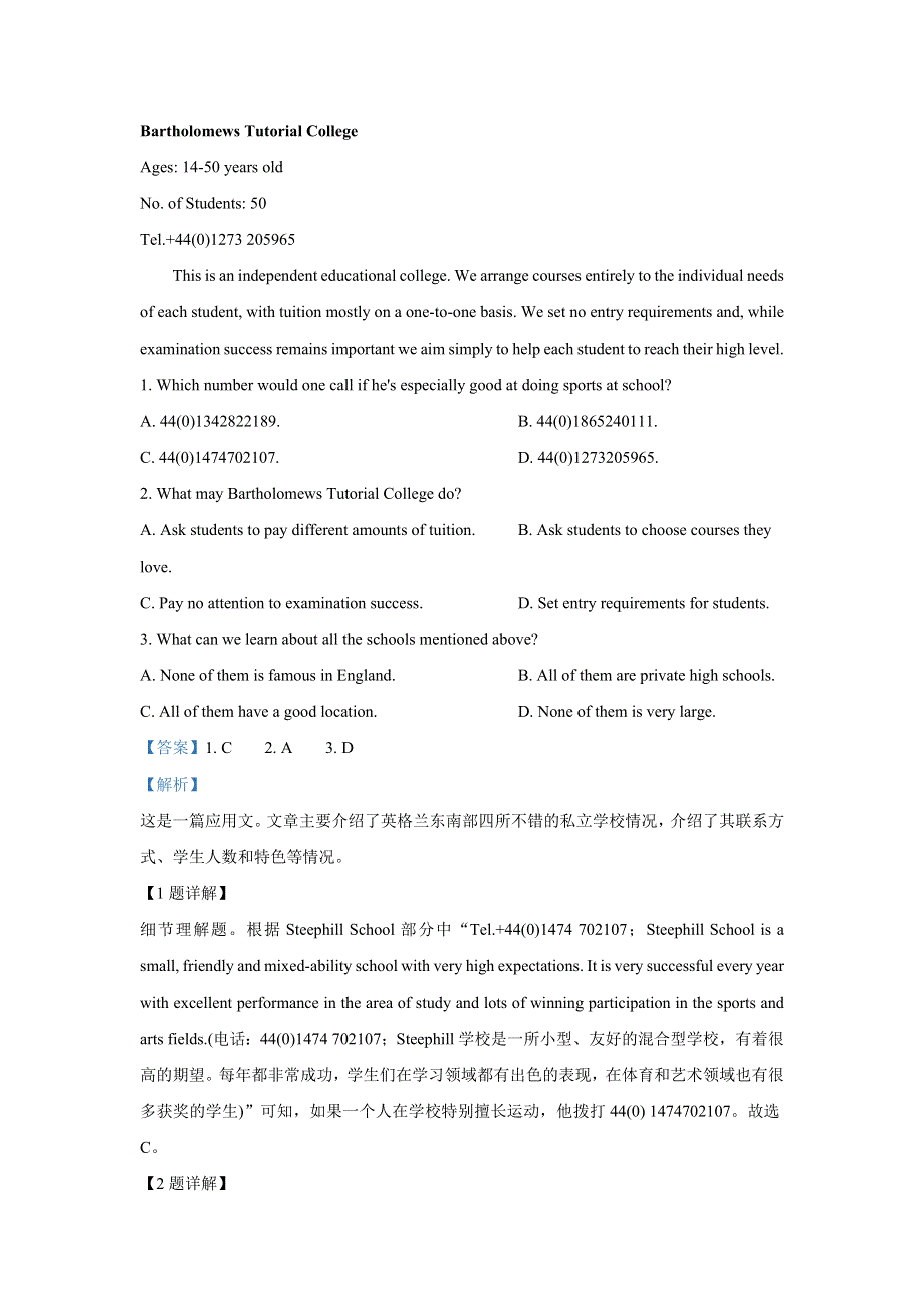 广东省广东实验中学2020-2021学年高一上学期英语期末模拟英语试题 WORD版含解析.doc_第2页