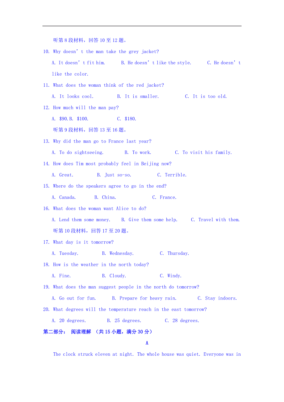 山东省枣庄第八中学南校区2015-2016学年高一上学期12月月考英语试题 WORD版含答案.doc_第2页