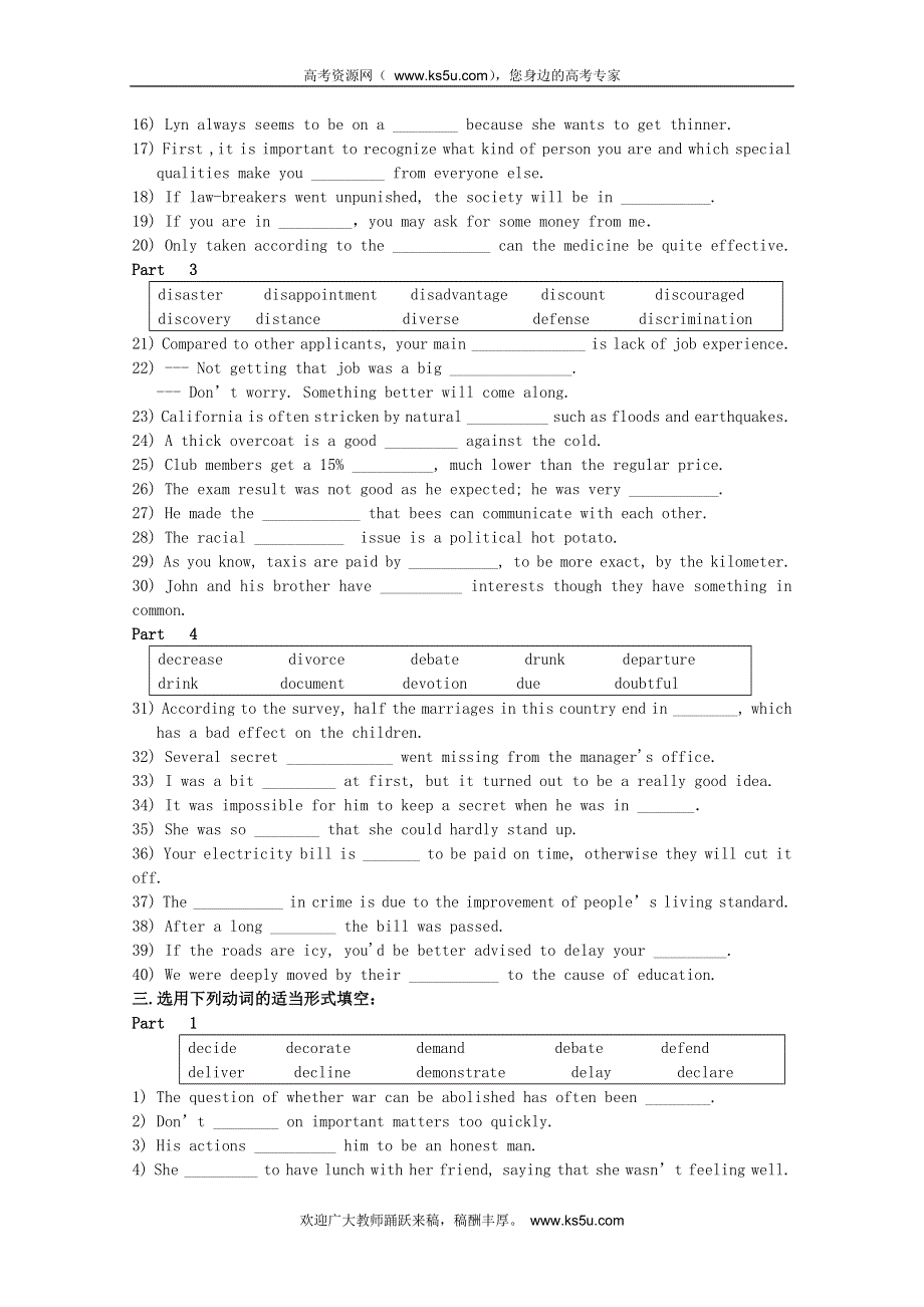 2012届高考英语 考纲3500词汇冲刺配套练习（六）.doc_第2页