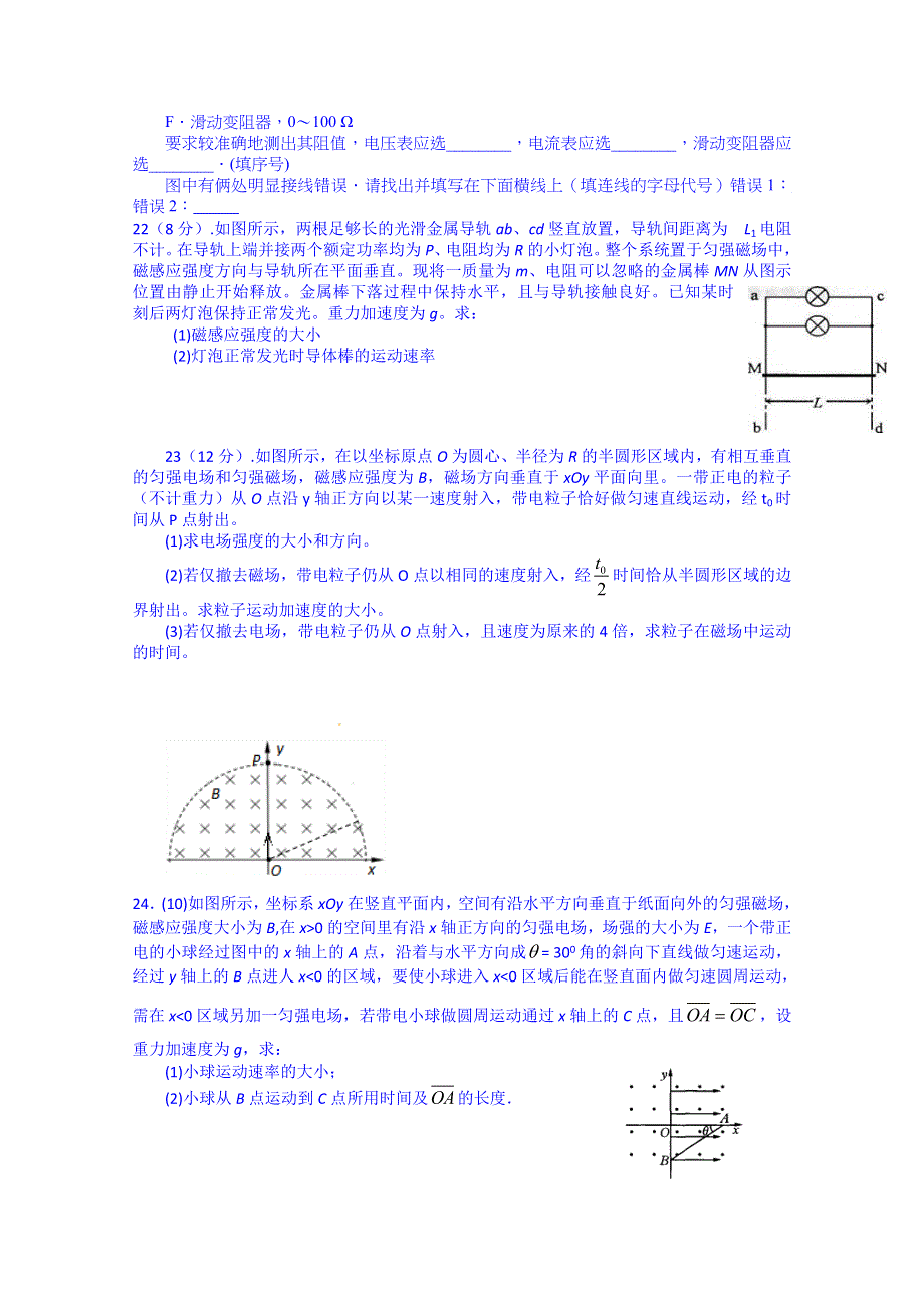 四川省米易中学2014-2015学年高一物理期末复习题4 WORD版含答案.doc_第2页