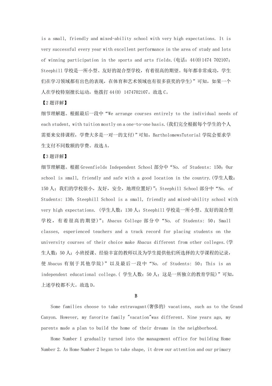 广东省广东实验中学2020-2021学年高一英语上学期期末模拟试题（含解析）.doc_第3页