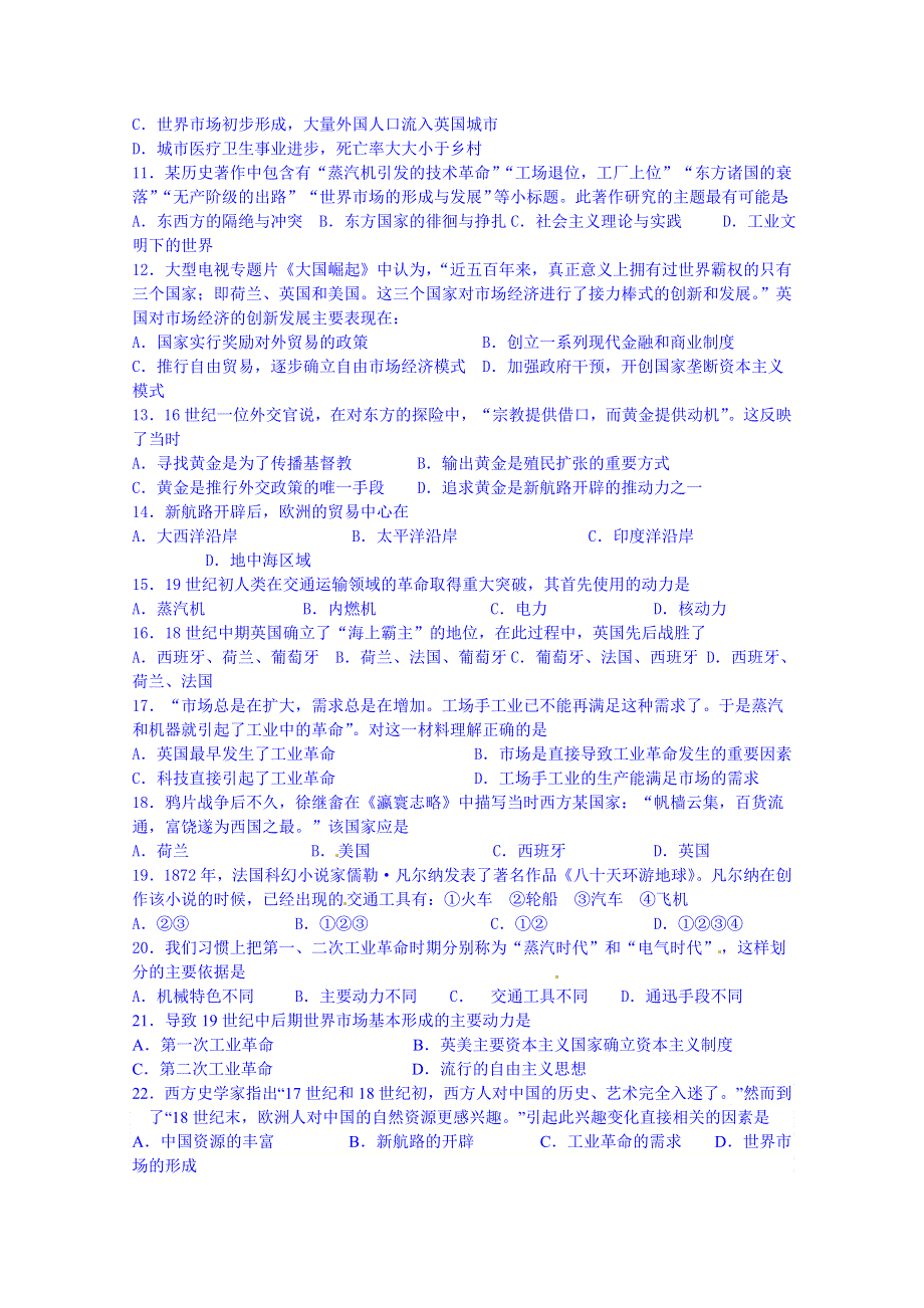 四川省米易中学2013-2014学年高一下学期第七次历史周测试题 WORD版含答案.doc_第2页