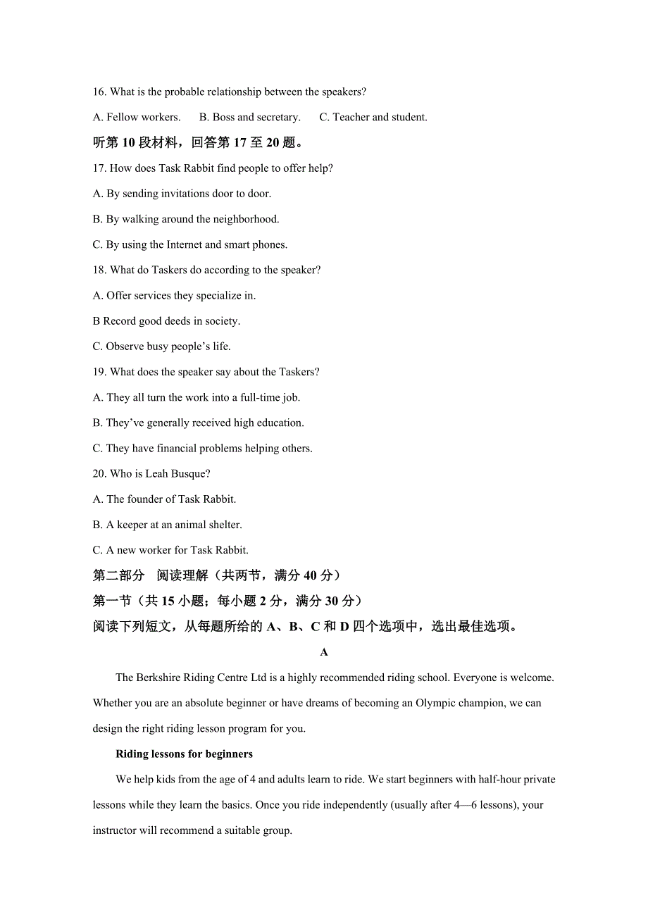 广西来宾市2020届高三5月教学质量诊断性联合考试英语试题 WORD版含解析.doc_第3页