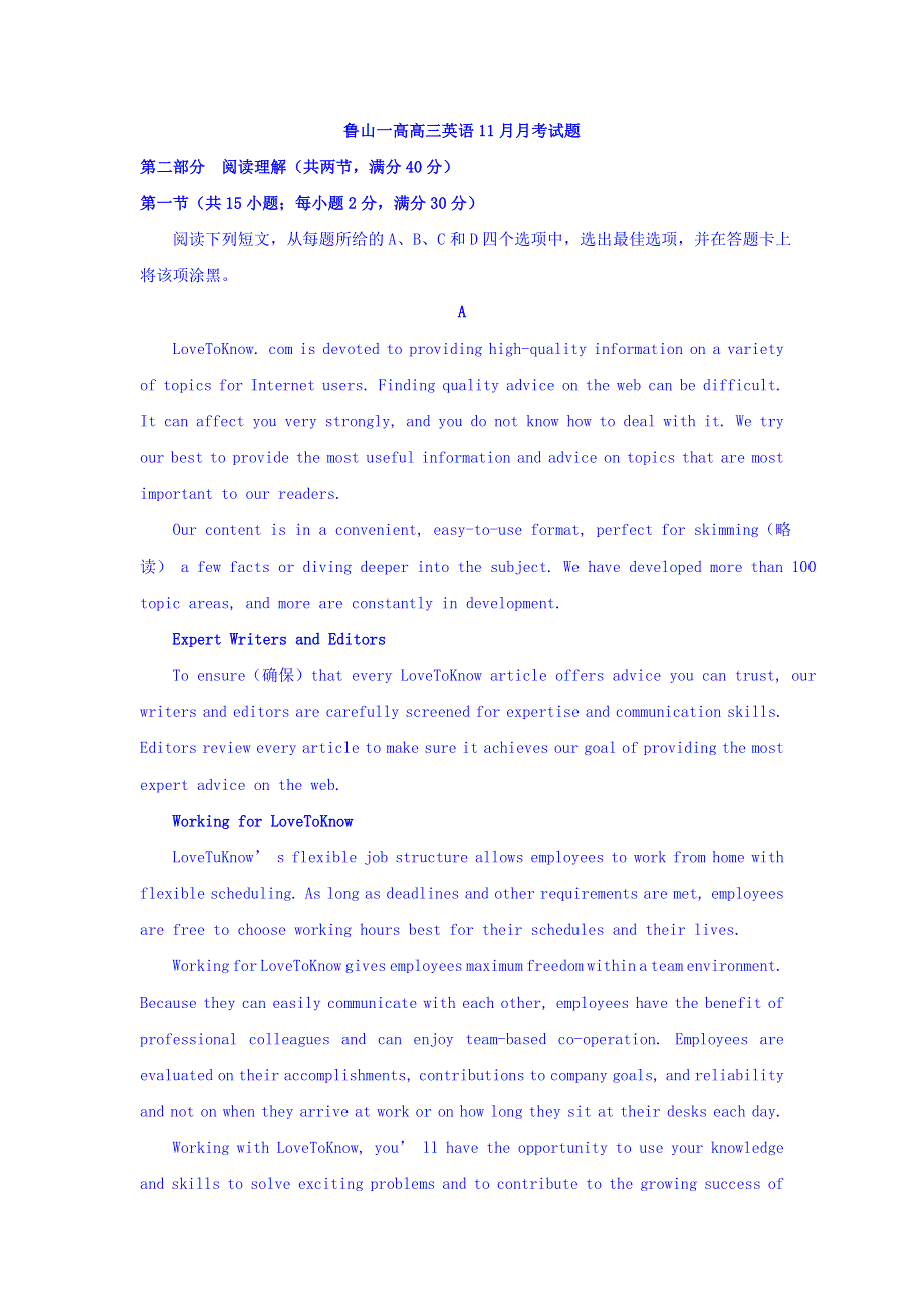 河南省鲁山县第一高级中学2020届高三11月月考英语试卷 WORD版含答案.doc_第1页