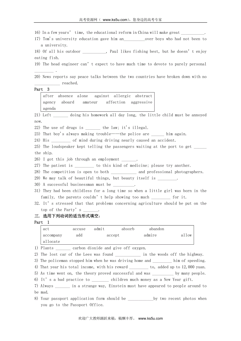 2012届高考英语 考纲3500词汇冲刺配套练习（一）.doc_第2页