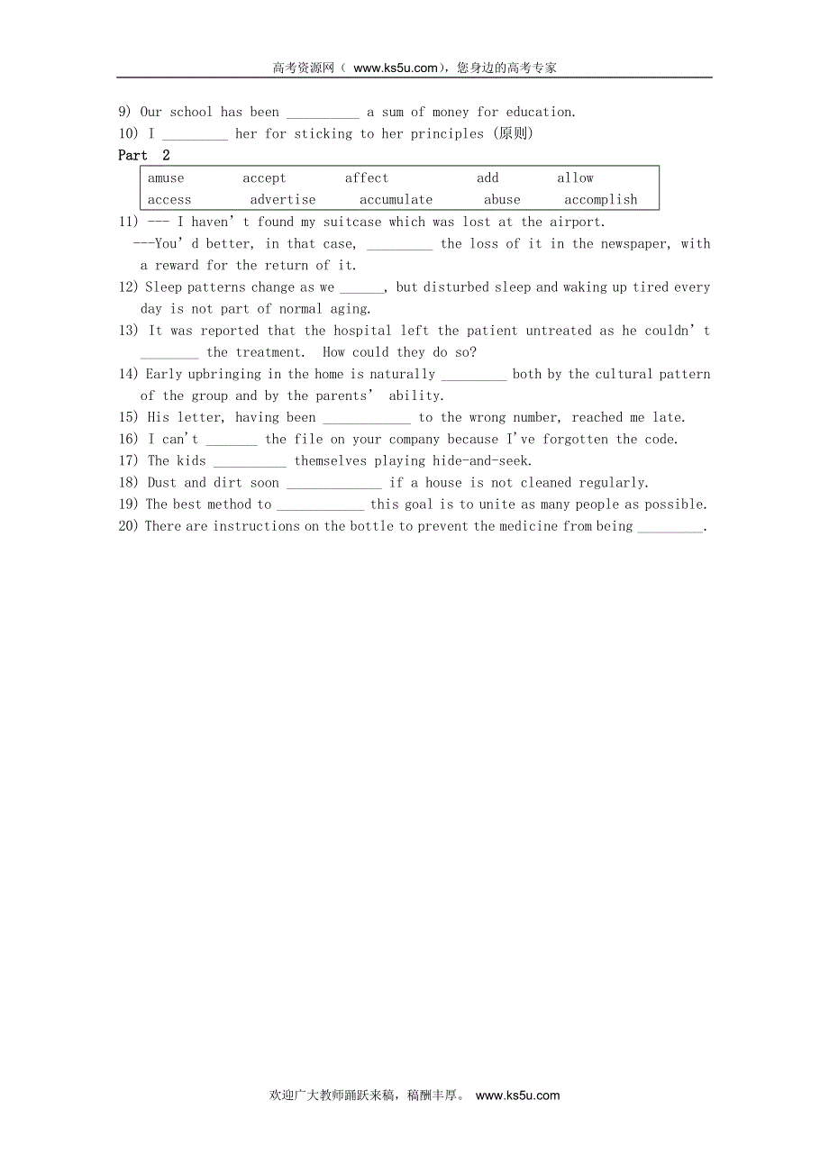 2012届高考英语 考纲3500词汇冲刺配套练习（一）.doc_第3页