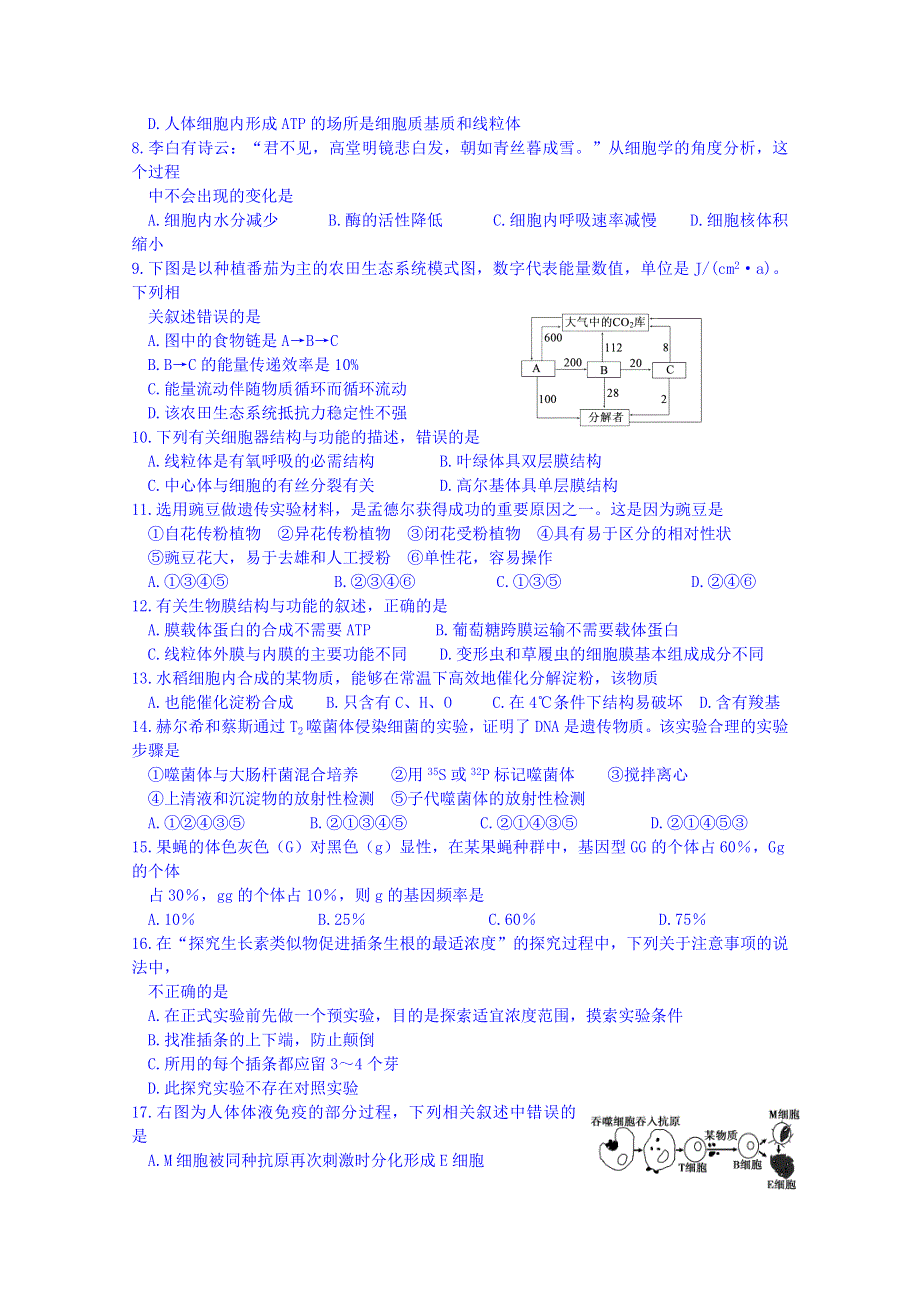 四川省米易中学2014-2015学年高上学期调研检测化学试题二 WORD版含答案.doc_第2页