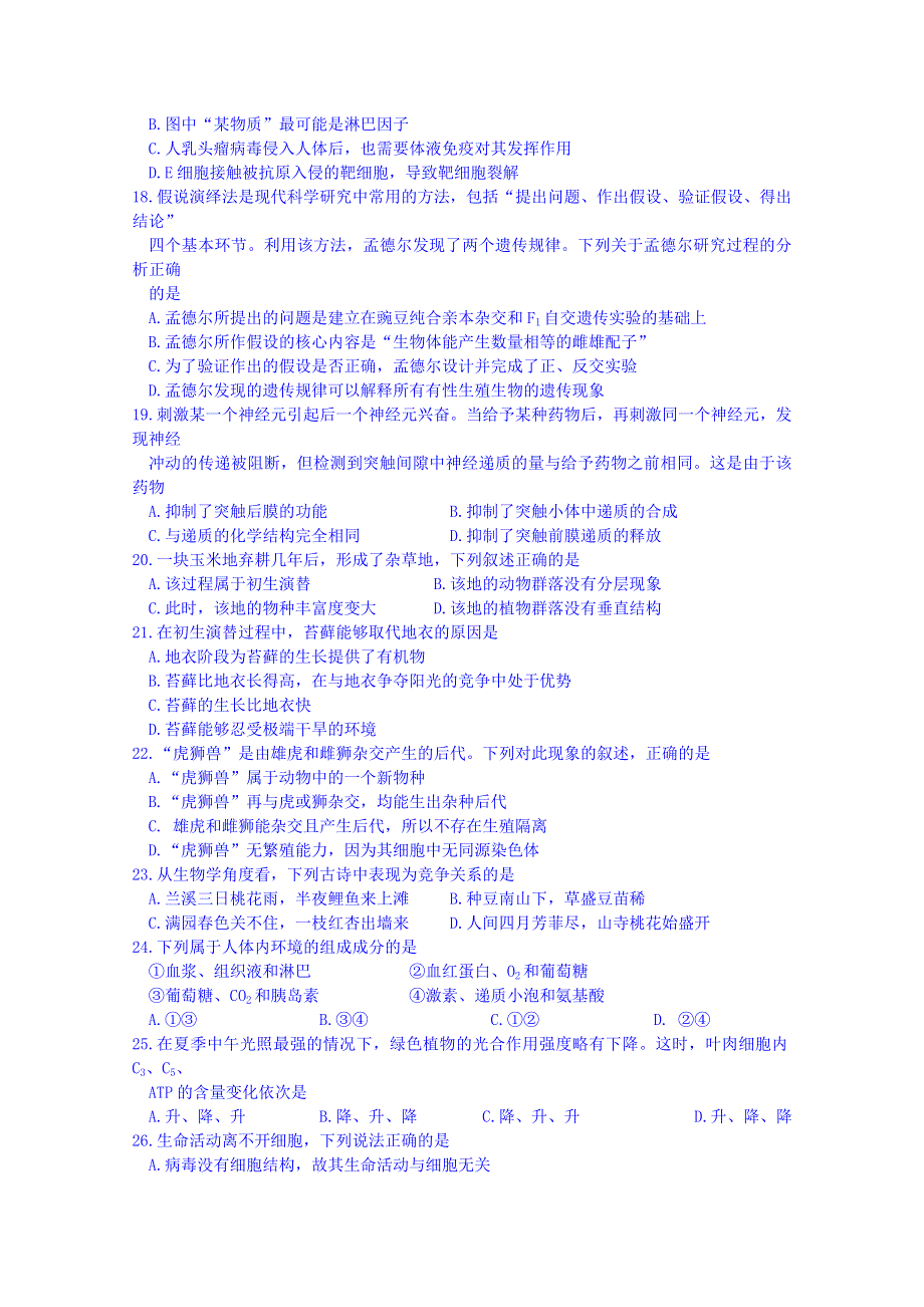 四川省米易中学2014-2015学年高上学期调研检测化学试题二 WORD版含答案.doc_第3页