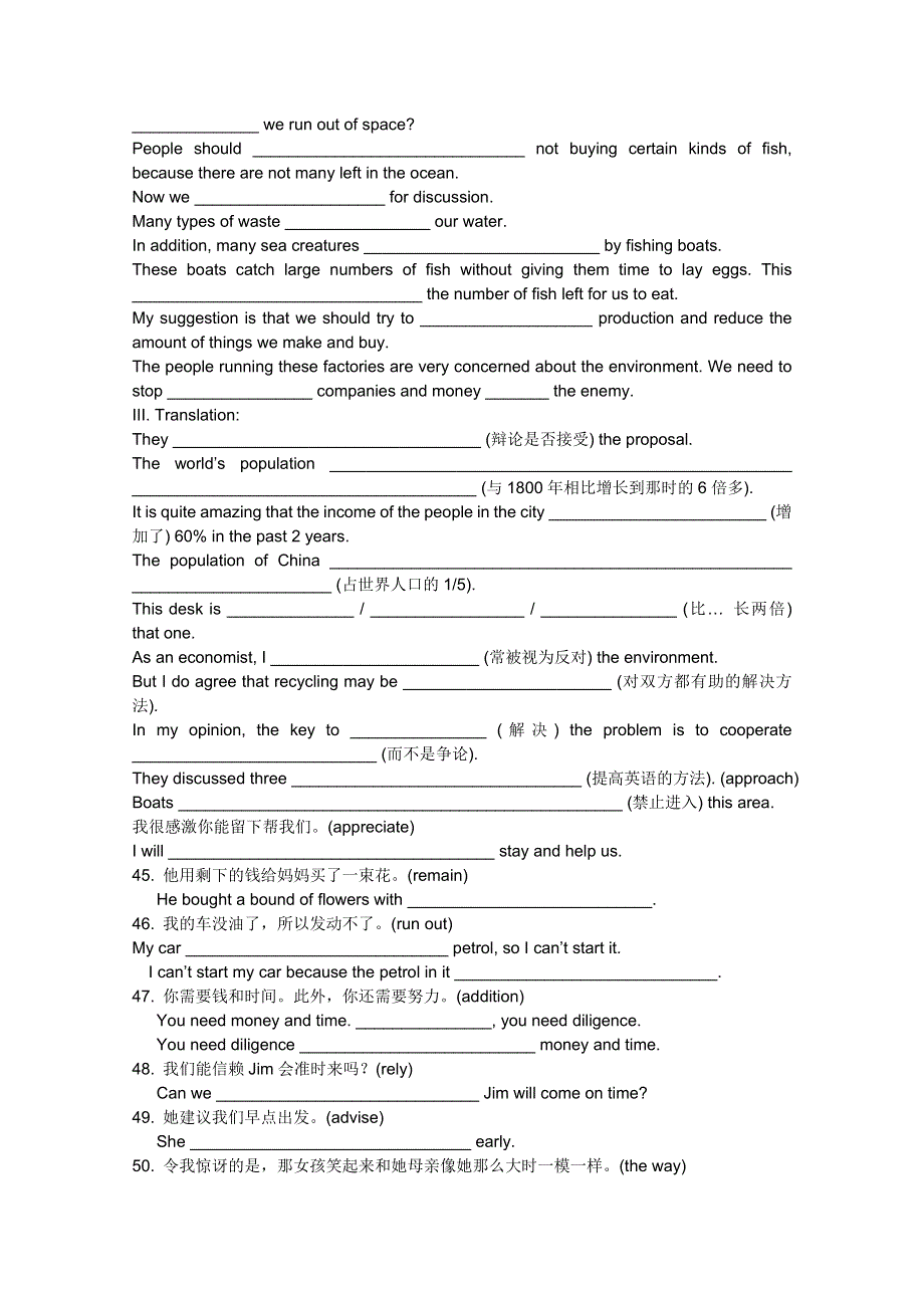 2012届高考英语一轮单元总复习精品学案：牛津译林版MODULE 5 UNIT 2 THE ENVIRONMENT.doc_第2页