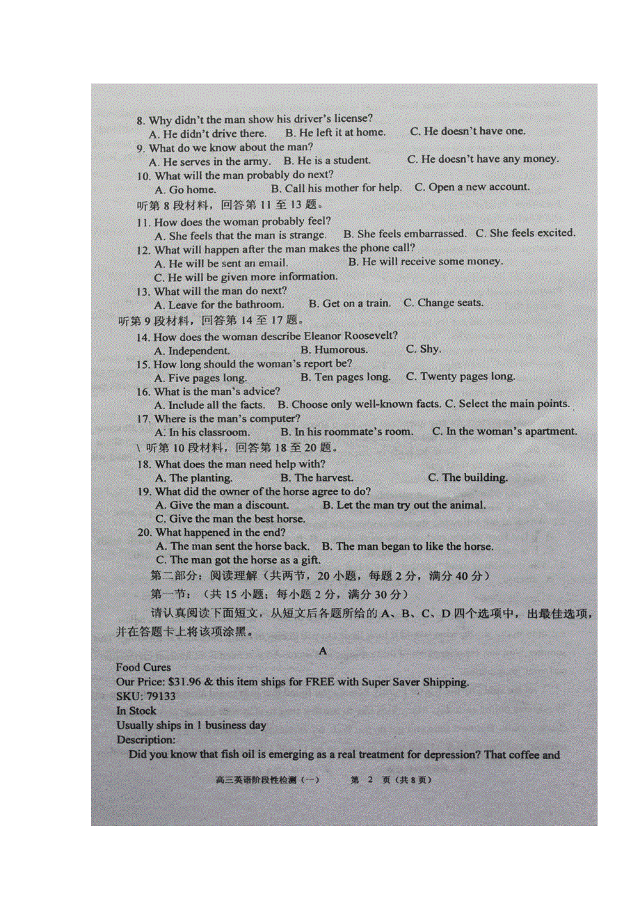 山东省枣庄第八中学南校区2019届高三10月月考英语试题 扫描版含答案.doc_第2页