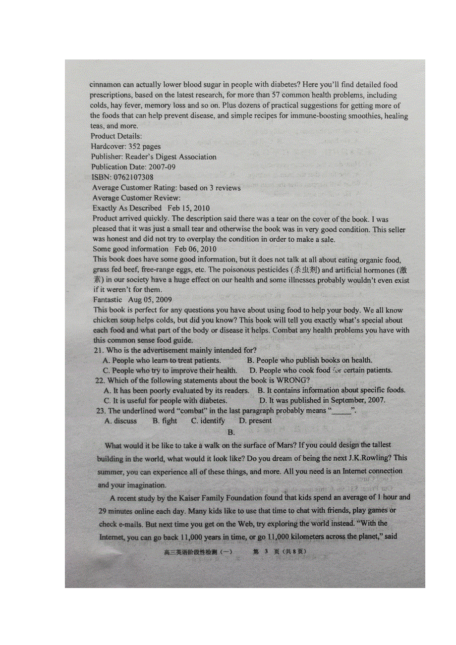 山东省枣庄第八中学南校区2019届高三10月月考英语试题 扫描版含答案.doc_第3页