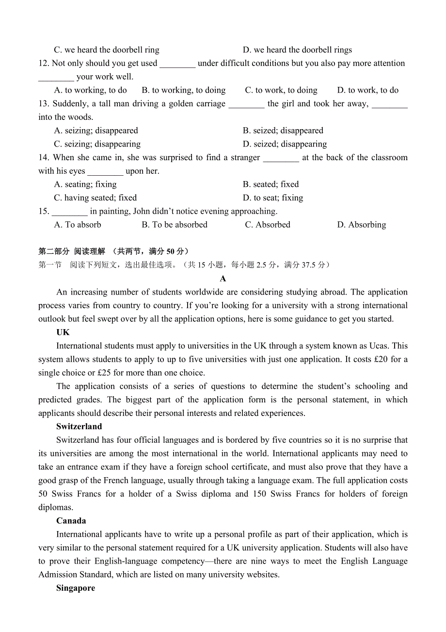 广东省广大附中、铁一、广外三校2020-2021学年高二下学期期中联考英语试题 WORD版含答案.doc_第2页