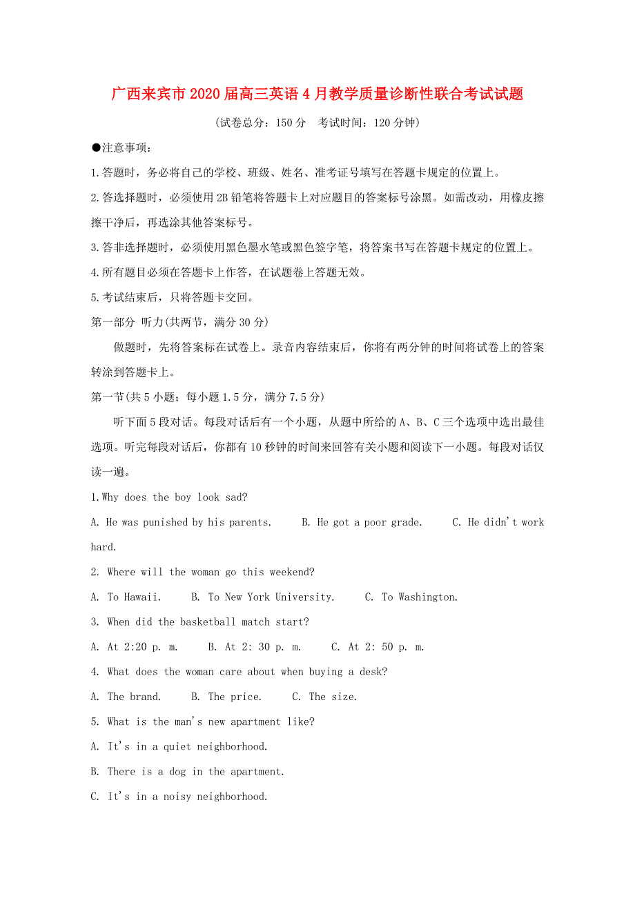 广西来宾市2020届高三英语4月教学质量诊断性联合考试试题.doc_第1页