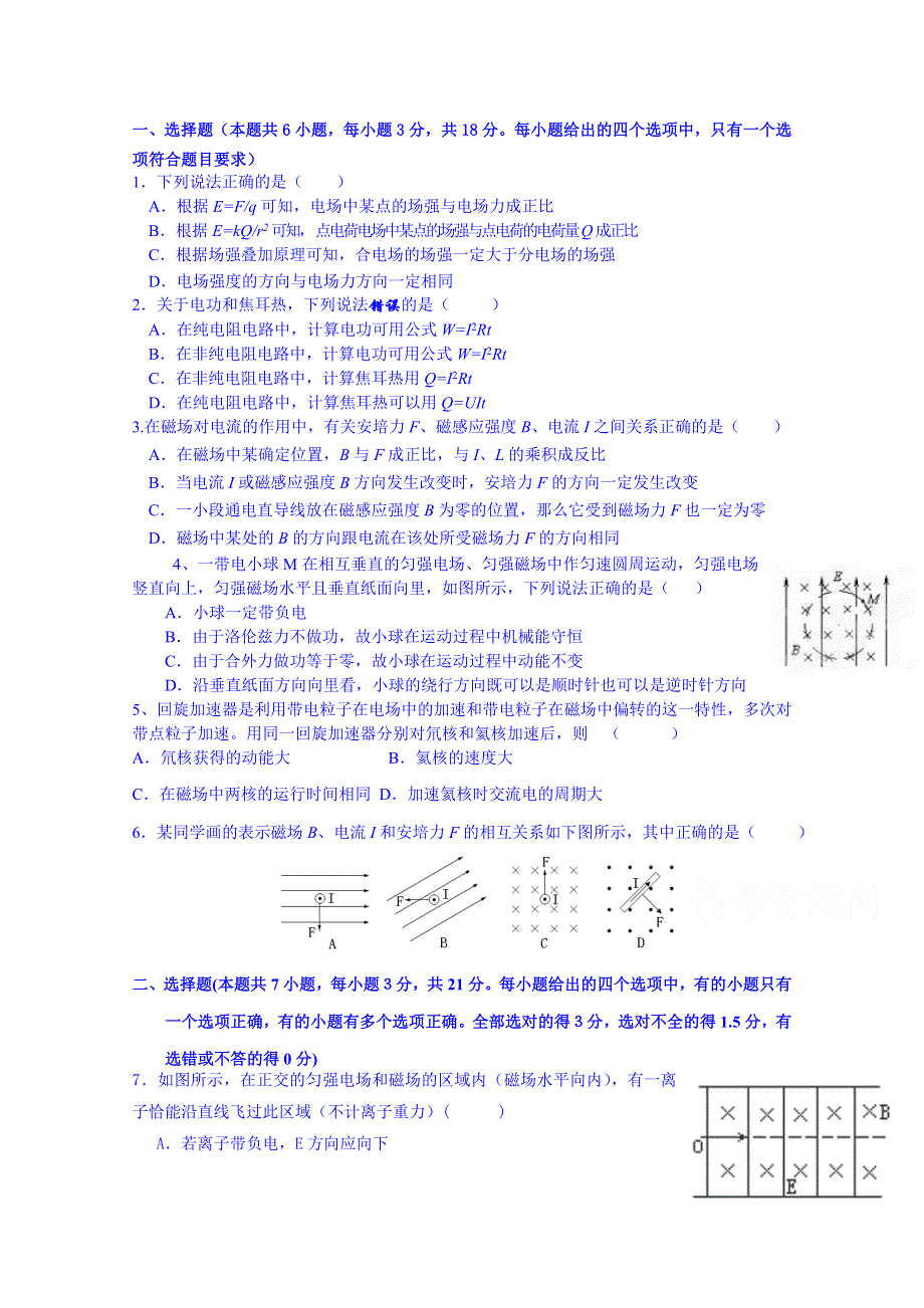 四川省米易中学2014-2015学年高一物理期末复习题8 WORD版含答案.doc_第1页