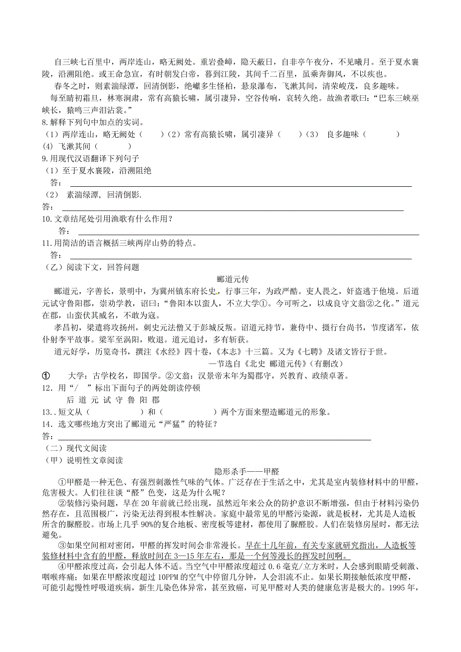 吉林省长春市九台区2020届中考语文黑白卷四.doc_第2页