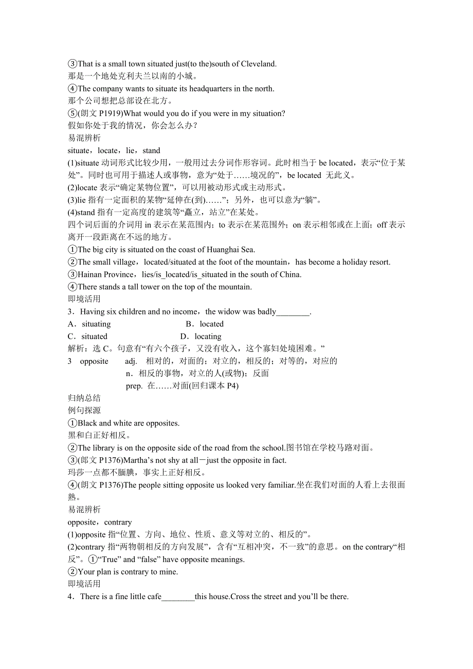 2012届高考英语一轮单元总复习讲义精品荟萃：外研版必修三MODULE 1.doc_第2页