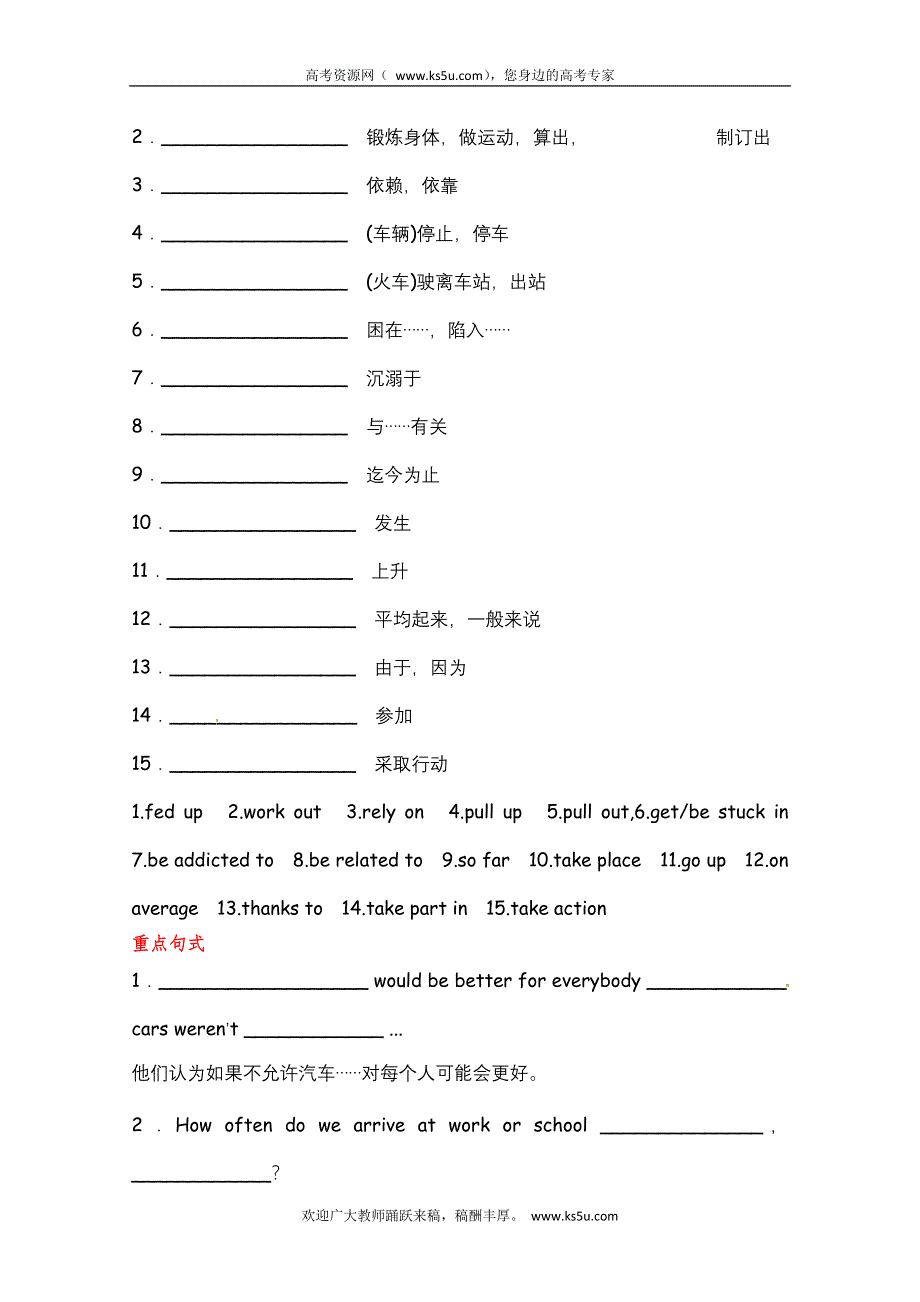 2012届高考英语一轮复习学案：必修3 UNIT 9　WHEELS　车辆（北师大版）.doc_第2页