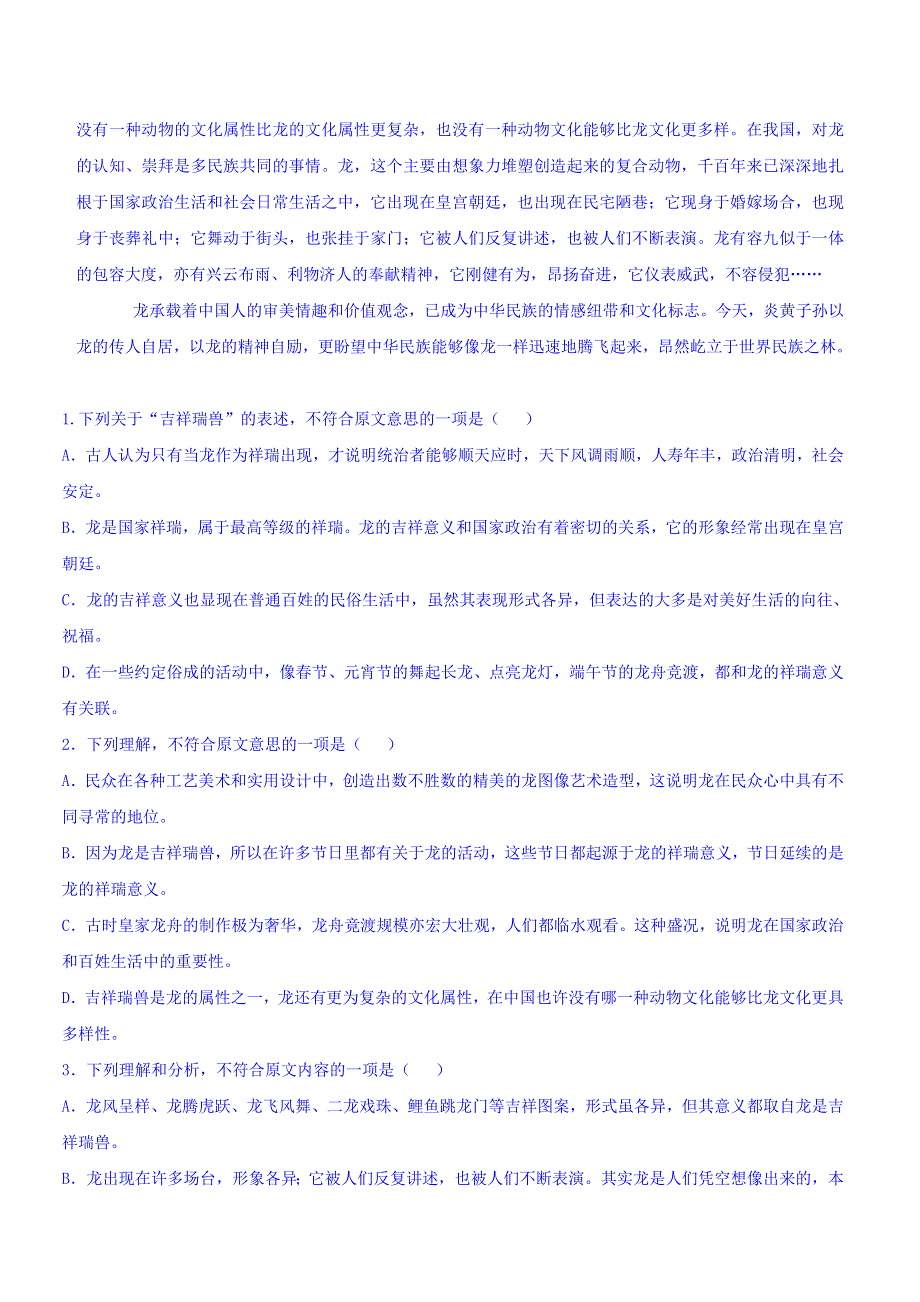 广西来宾市第二中学2015-2016学年高二上学期期中考试语文试题 WORD版含答案.doc_第2页