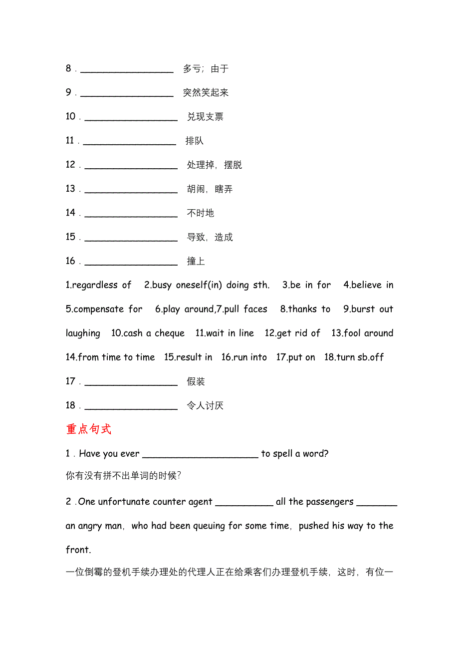 2012届高考英语一轮复习学案：选修6 UNIT 17　LAUGHTER　笑声（北师大版）.doc_第2页