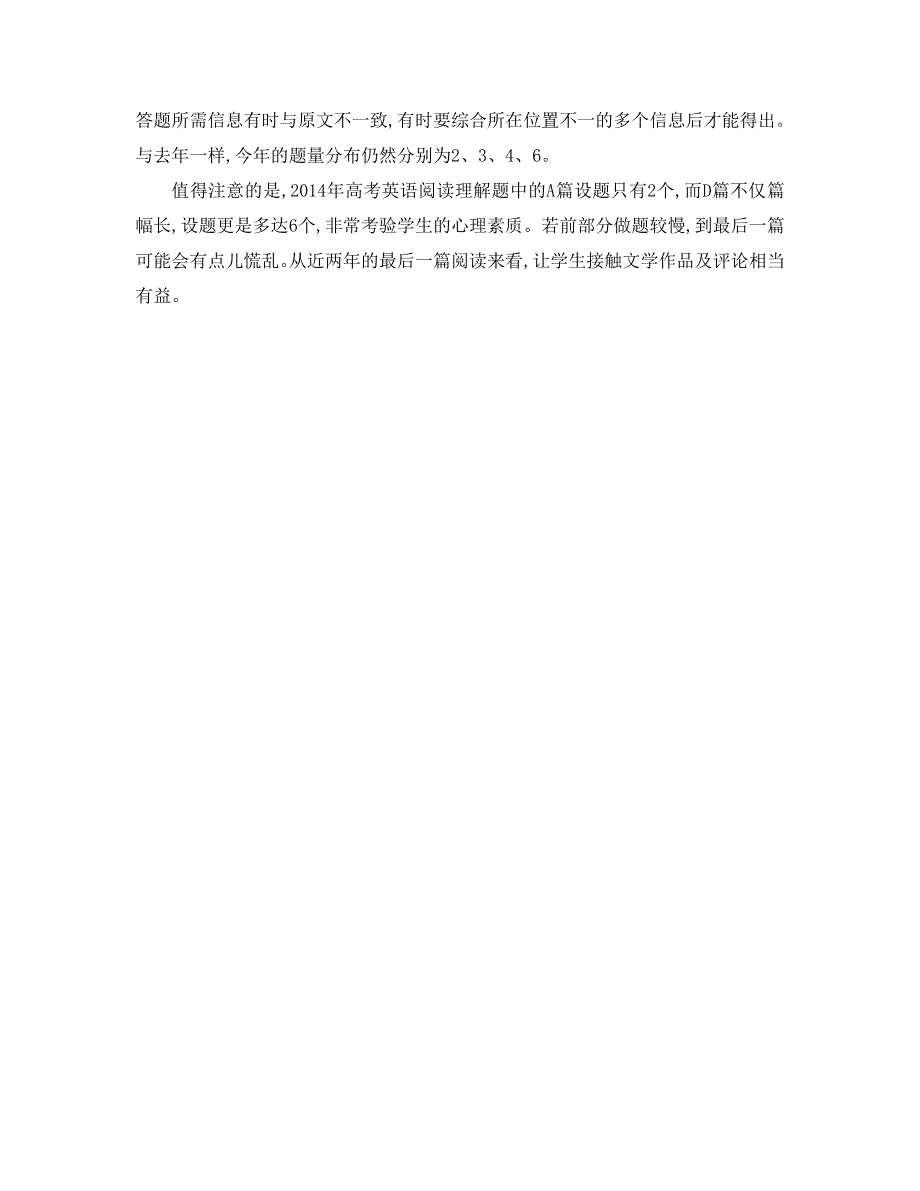 《南方凤凰台》2015届高考英语二轮提优（江苏专用）专题三 阅读理解9_《考情揭秘》 .doc_第2页