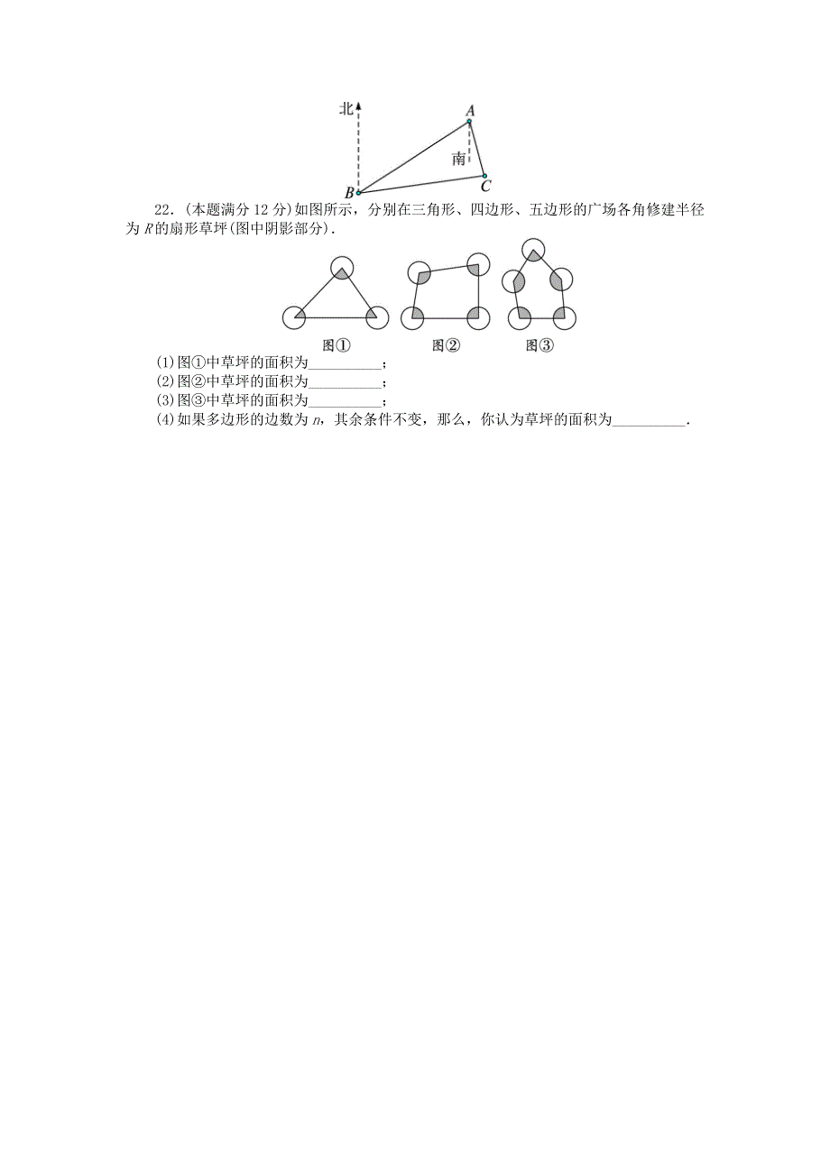 2020秋八年级数学上册 第十一章 三角形周周测8（全章）（新版）新人教版.doc_第3页