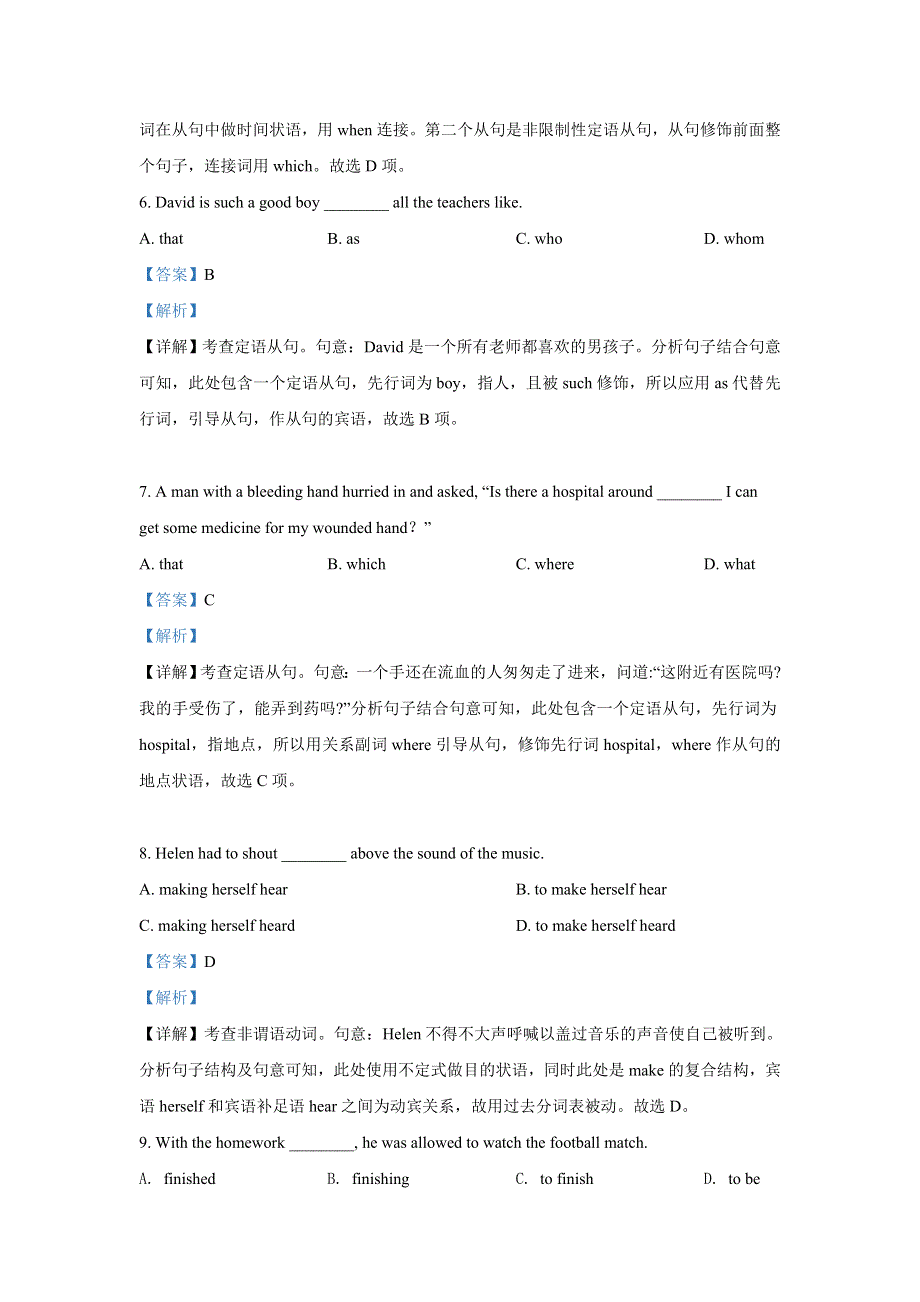 广东省广大附中、铁一、广外三校2020-2021学年高二下学期期中联考英语试题 WORD版含解析.doc_第3页