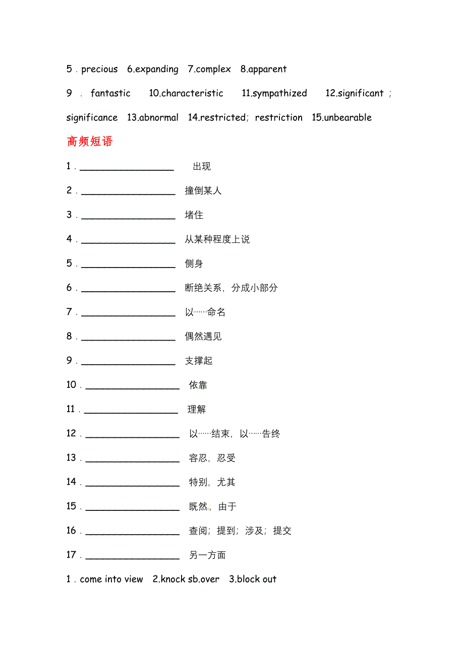 2012届高考英语一轮复习学案：选修6 UNIT 16　STORIES　故事（北师大版）.doc_第2页