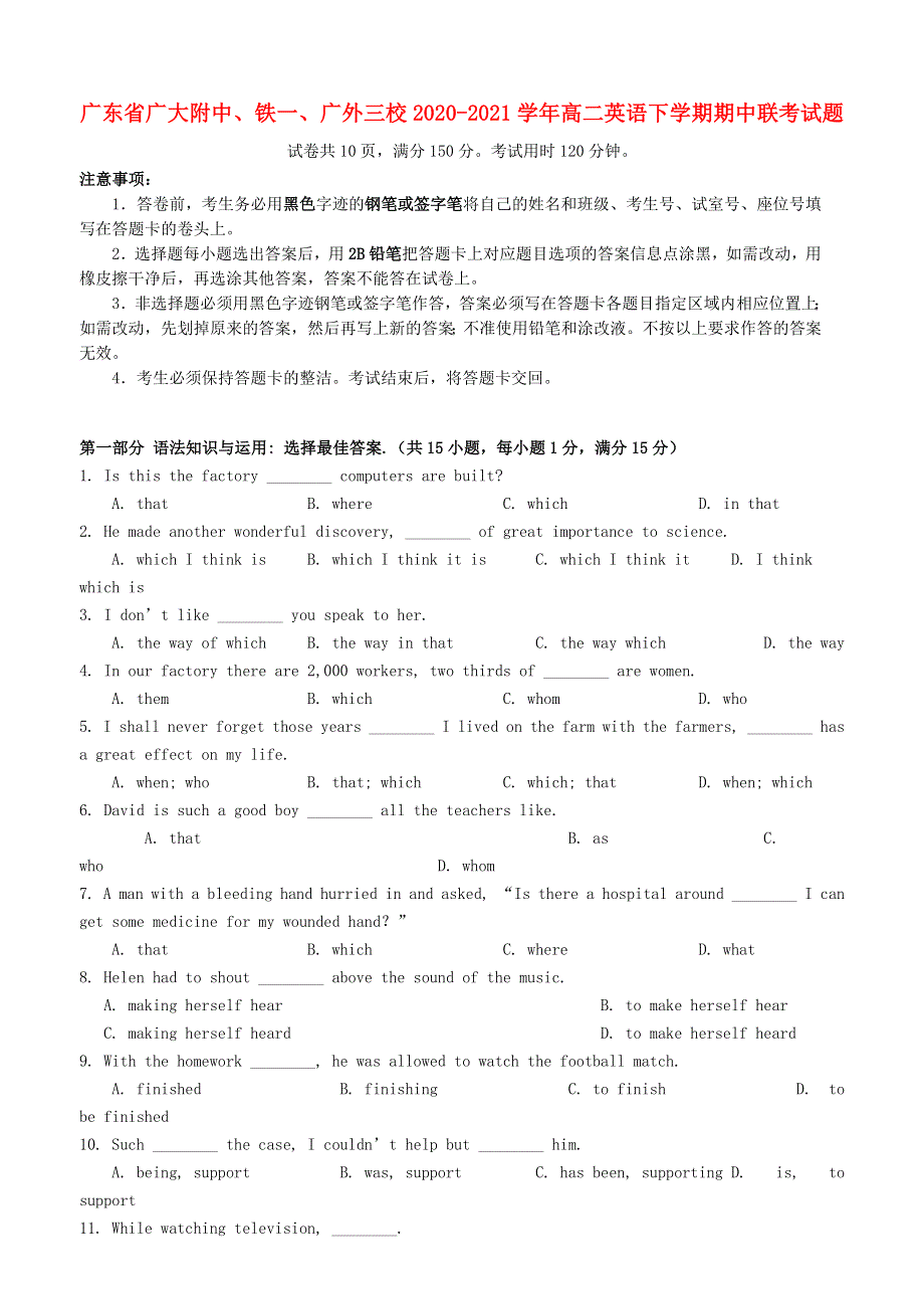 广东省广大附中、铁一、广外三校2020-2021学年高二英语下学期期中联考试题.doc_第1页