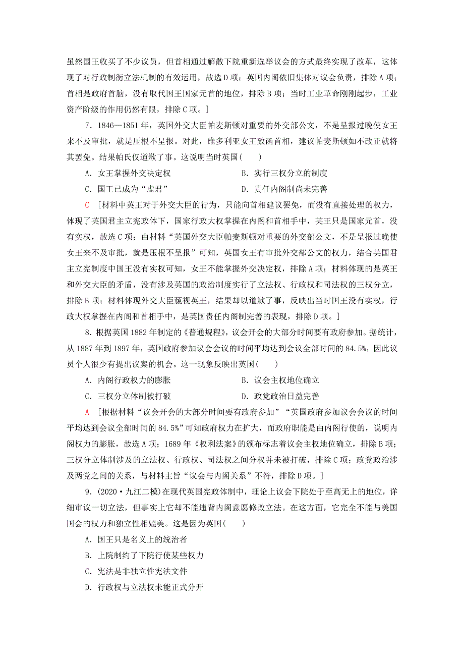 2022届高考历史统考一轮复习 课后限时集训13 英国代议制的确立和完善（含解析）人民版.doc_第3页