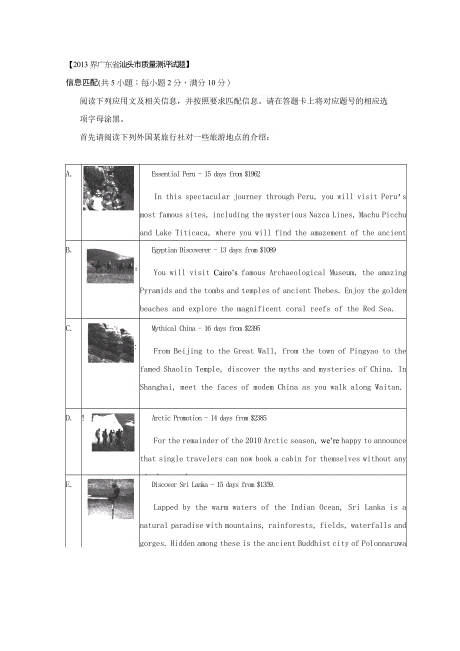 广西柳城县2016高考英语七选五任务型阅读（二轮）精练（1）含答案.doc_第2页