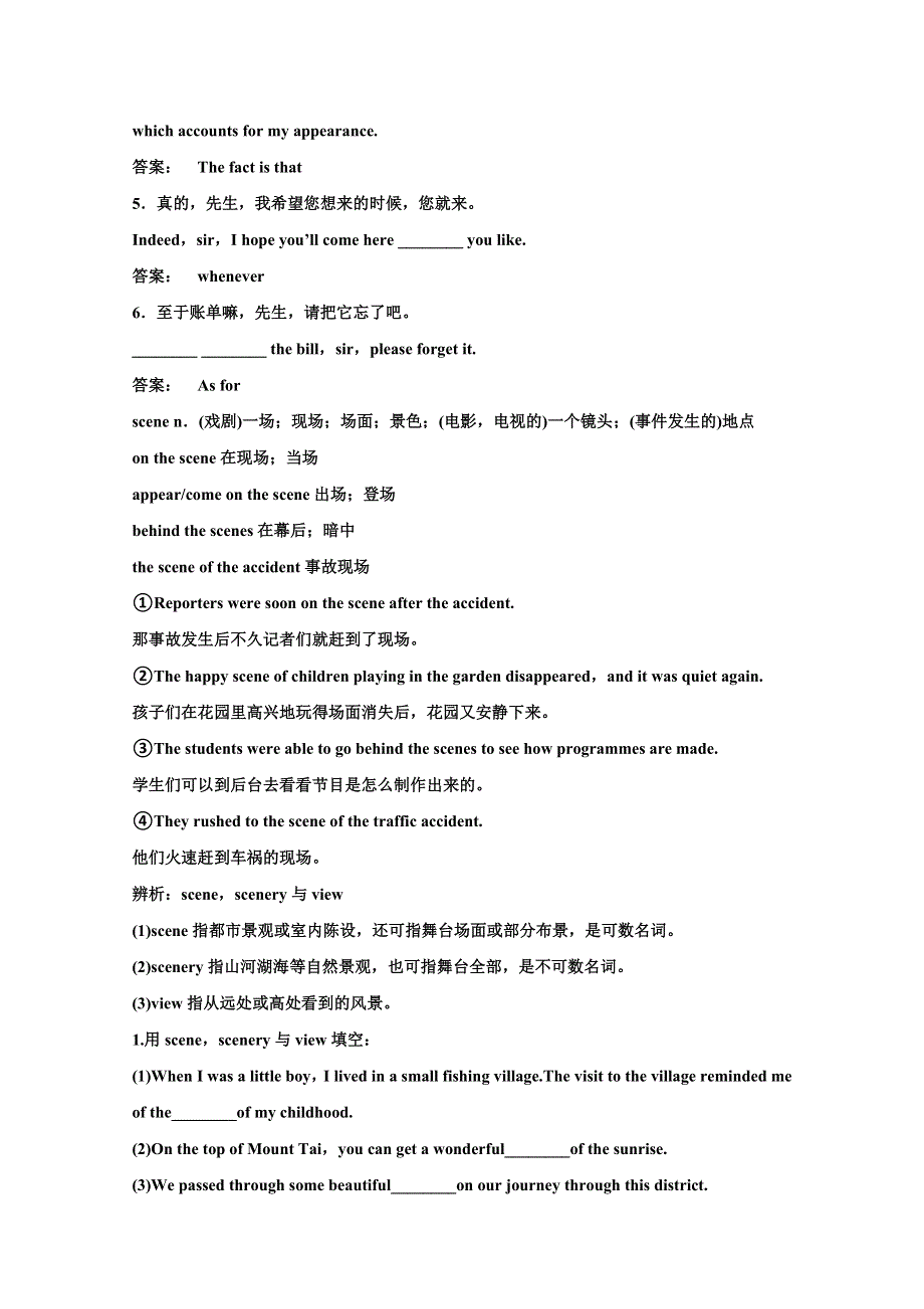 2012届高考英语一轮复习精讲精练学案系列：UNIT 3　THE MILLION POUND BANK NOTE（新人教版必修3）（全国通用）.doc_第3页