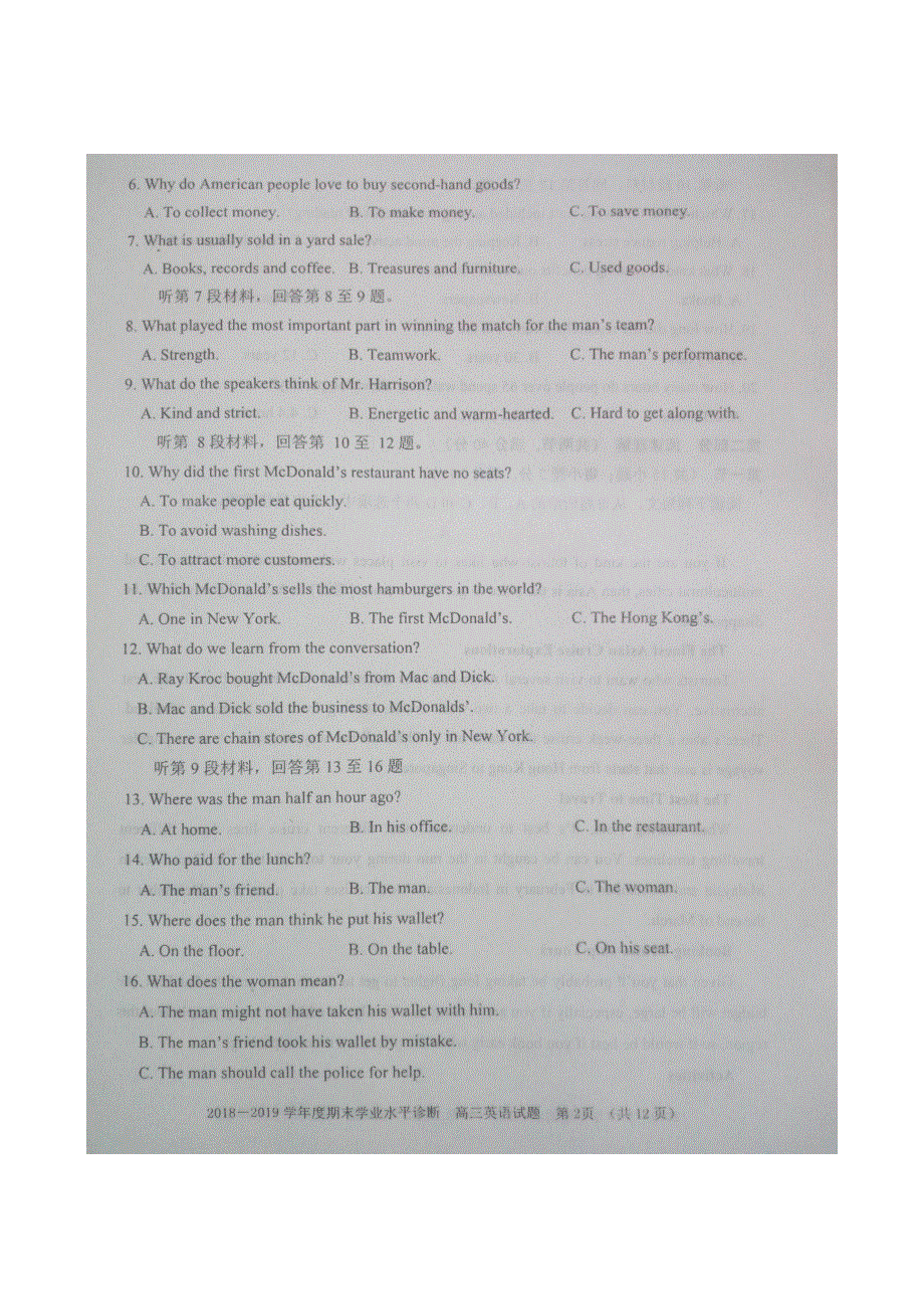 山东省栖霞二中2019届高三上学期期末考试英语试卷 扫描版含答案.doc_第2页