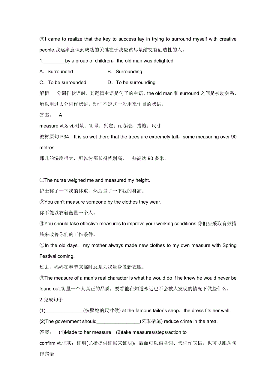 2012届高考英语三轮复习回扣课本精讲精练复习学案-人教版必修3-- UNIT 5　CANADA—“THE TRUE NORTH”.doc_第3页