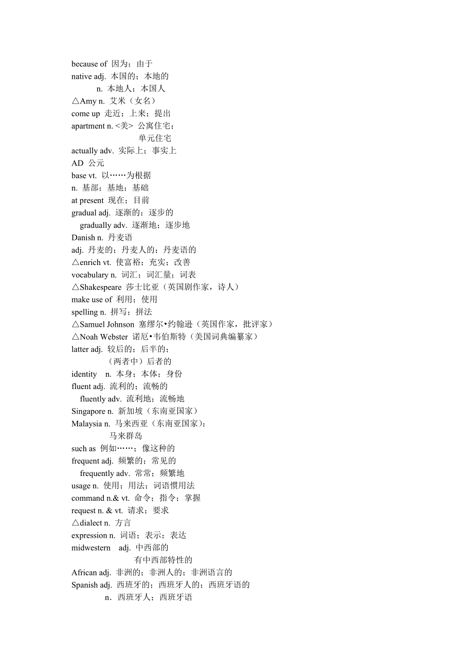 2012届高考英语专题复习人教版新课标词汇必修一至选修八.doc_第3页