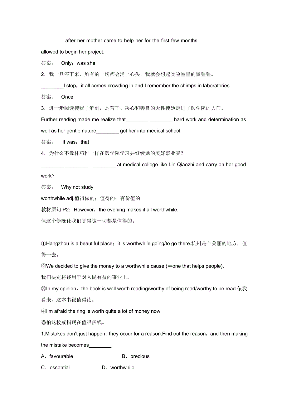 2012届高考英语三轮复习回扣课本精讲精练复习学案-人教版必修4-UNIT 1　WOMEN OF ACHIEVEMENT.doc_第2页