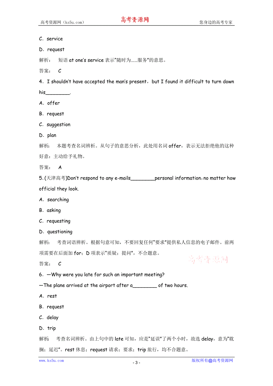 2012届高考英语三轮复习回扣课本精讲精练复习学案-人教版必修1-UNIT 2　ENGLISH AROUND THE WORLD.doc_第3页