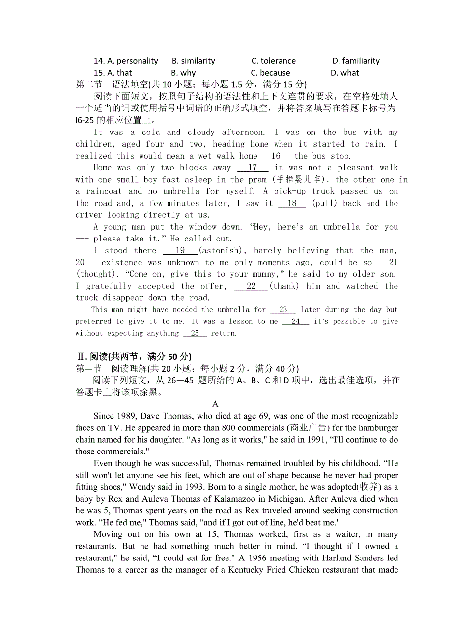 广东省广州东莞五校2011届高三第一次联考（英语）.doc_第2页