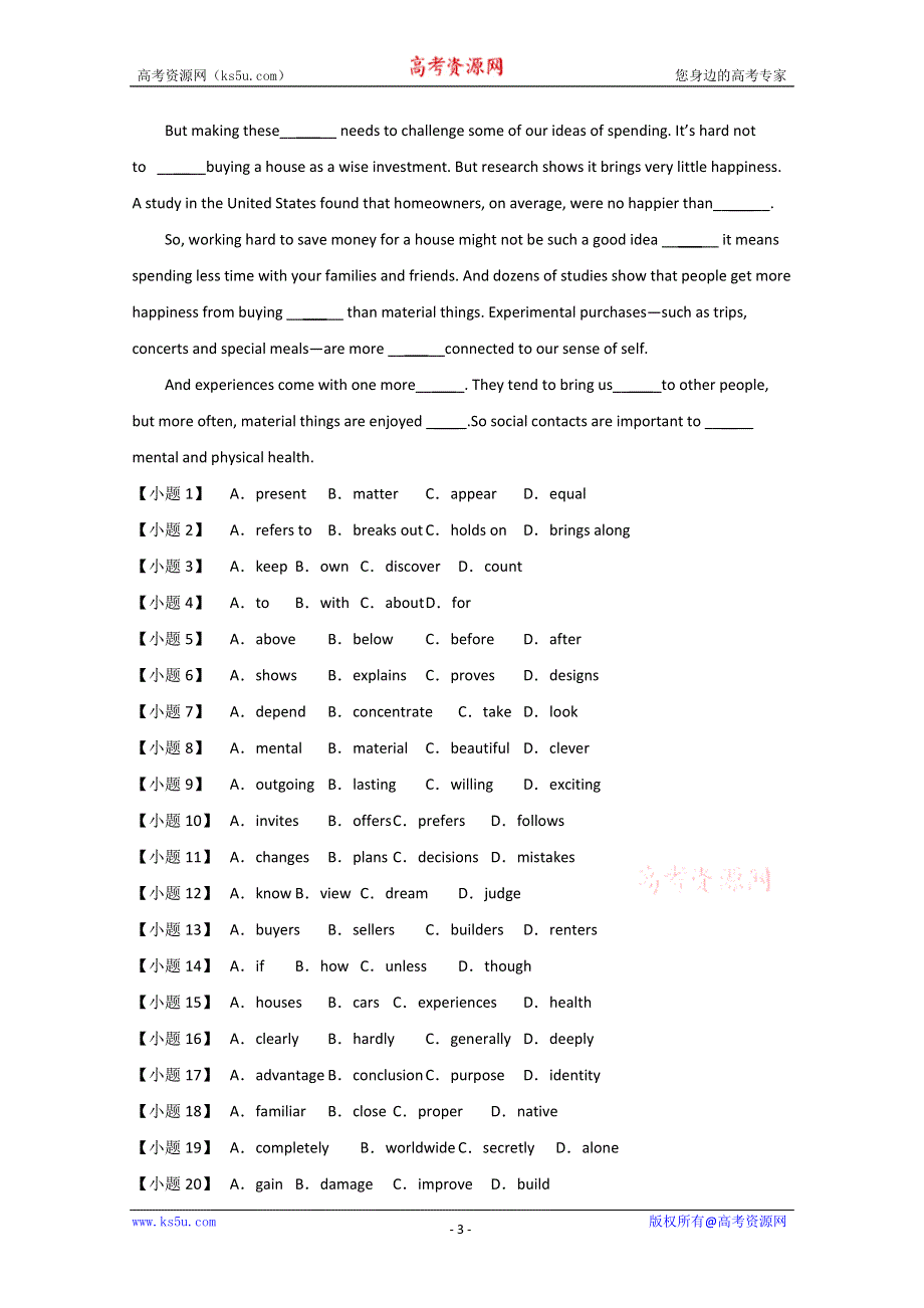 2016届四川省南江县高考英语科普环保类完形填空（二轮）基本练习（2）及答案.doc_第3页