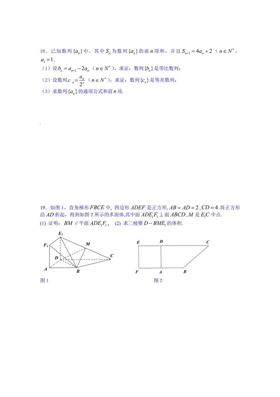 四川省米易中学2015届高三补习部周测数学（文）试题（917） WORD版含答案.doc_第3页