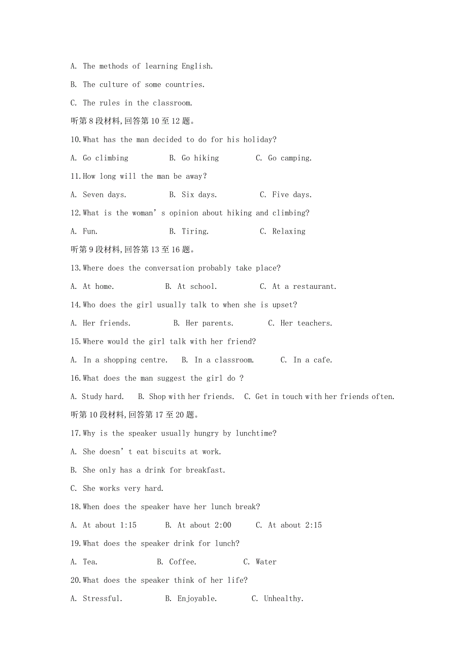 吉林省长春市九台区师范高级中学2020-2021学年高一英语上学期第一阶段考试试题.doc_第2页