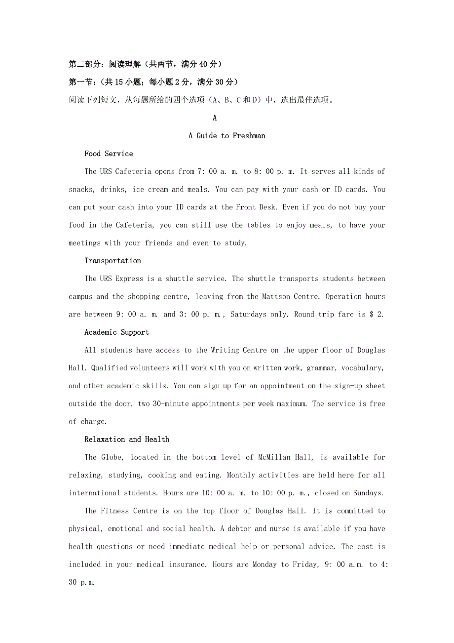 吉林省长春市九台区师范高级中学2020-2021学年高一英语上学期第一阶段考试试题.doc_第3页